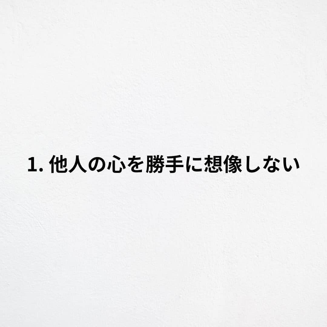 たくとさんのインスタグラム写真 - (たくとInstagram)「ご覧頂きありがとうございます🙇‍♂️  この投稿がいいなと思ったら いいね・シェア 見返したいなと思ったら 保存をよろしくお願いします😊  他の投稿も見たいと思った方は 🔻こちらからご覧ください @takuto_tishiki ____________________________  こんにちはたくとです😊  今回は、 『知らないと損する幸せな人がしないこと』を紹介してきました。  参考になるものがあれば、 是非私生活で活かしてみてください！  #自己啓発#自己#自己成長#人生#人生を楽しむ#人生たのしんだもん勝ち#人生変えたい#生き方#生き方改革#人間関係#人間関係の悩み#考え方#心理#メンタル#心理学#メンタルルヘルス#メンタルケア#幸せになる方法#幸せになりたい#言葉の力#幸せ#名言#名言集」10月24日 18時00分 - takuto_tishiki