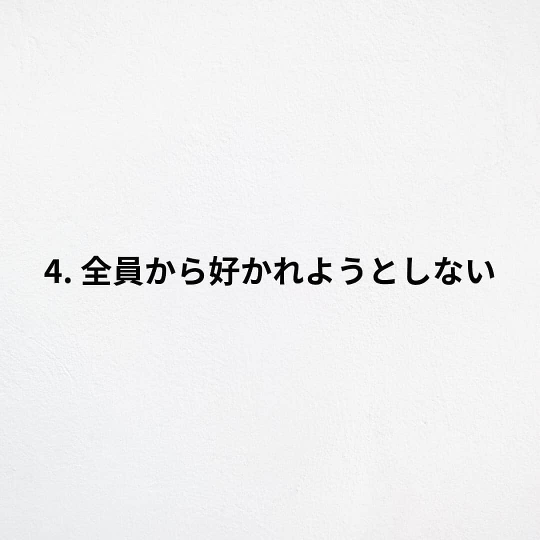 たくとさんのインスタグラム写真 - (たくとInstagram)「ご覧頂きありがとうございます🙇‍♂️  この投稿がいいなと思ったら いいね・シェア 見返したいなと思ったら 保存をよろしくお願いします😊  他の投稿も見たいと思った方は 🔻こちらからご覧ください @takuto_tishiki ____________________________  こんにちはたくとです😊  今回は、 『知らないと損する幸せな人がしないこと』を紹介してきました。  参考になるものがあれば、 是非私生活で活かしてみてください！  #自己啓発#自己#自己成長#人生#人生を楽しむ#人生たのしんだもん勝ち#人生変えたい#生き方#生き方改革#人間関係#人間関係の悩み#考え方#心理#メンタル#心理学#メンタルルヘルス#メンタルケア#幸せになる方法#幸せになりたい#言葉の力#幸せ#名言#名言集」10月24日 18時00分 - takuto_tishiki