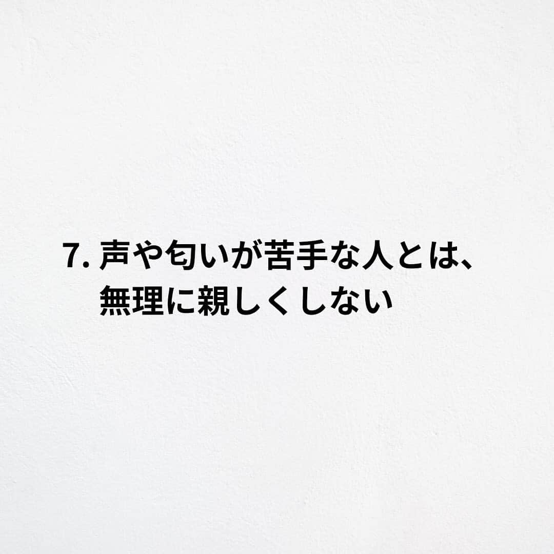 たくとさんのインスタグラム写真 - (たくとInstagram)「ご覧頂きありがとうございます🙇‍♂️  この投稿がいいなと思ったら いいね・シェア 見返したいなと思ったら 保存をよろしくお願いします😊  他の投稿も見たいと思った方は 🔻こちらからご覧ください @takuto_tishiki ____________________________  こんにちはたくとです😊  今回は、 『知らないと損する幸せな人がしないこと』を紹介してきました。  参考になるものがあれば、 是非私生活で活かしてみてください！  #自己啓発#自己#自己成長#人生#人生を楽しむ#人生たのしんだもん勝ち#人生変えたい#生き方#生き方改革#人間関係#人間関係の悩み#考え方#心理#メンタル#心理学#メンタルルヘルス#メンタルケア#幸せになる方法#幸せになりたい#言葉の力#幸せ#名言#名言集」10月24日 18時00分 - takuto_tishiki