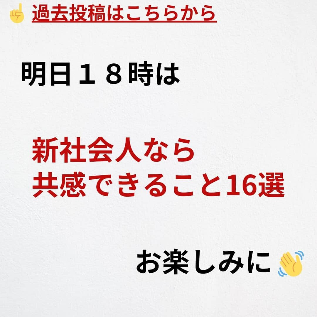 たくとさんのインスタグラム写真 - (たくとInstagram)「ご覧頂きありがとうございます🙇‍♂️  この投稿がいいなと思ったら いいね・シェア 見返したいなと思ったら 保存をよろしくお願いします😊  他の投稿も見たいと思った方は 🔻こちらからご覧ください @takuto_tishiki ____________________________  こんにちはたくとです😊  今回は、 『知らないと損する幸せな人がしないこと』を紹介してきました。  参考になるものがあれば、 是非私生活で活かしてみてください！  #自己啓発#自己#自己成長#人生#人生を楽しむ#人生たのしんだもん勝ち#人生変えたい#生き方#生き方改革#人間関係#人間関係の悩み#考え方#心理#メンタル#心理学#メンタルルヘルス#メンタルケア#幸せになる方法#幸せになりたい#言葉の力#幸せ#名言#名言集」10月24日 18時00分 - takuto_tishiki