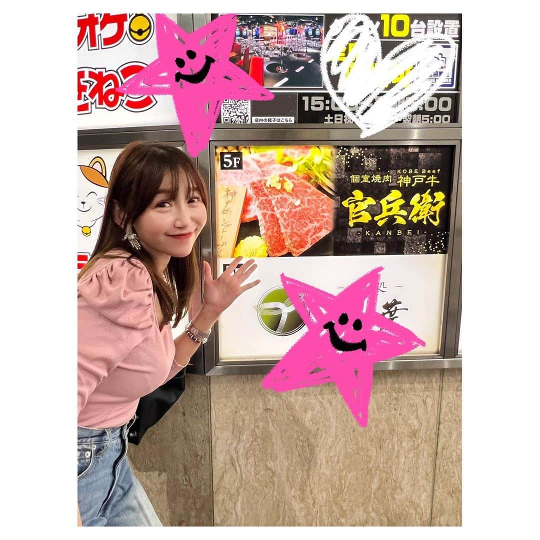 開高明日香さんのインスタグラム写真 - (開高明日香Instagram)「改めてわかったコト‼️  いいお肉は沢山食べても、胃もたれしない‼️😆  今回、PRとYouTubeの撮影でお邪魔した個室焼肉神戸牛官兵衛さん。  黒毛和牛のあぶりユッケから始まって、たんタワーからのシャトーブリアン🐮 〆には、なんと黒毛和牛に、うに、いくらが乗ったら贅沢すぎる丼🌟  新鮮で良いお肉だからだろな。 次の日、こだっちも私も、あんなに沢山ご馳走なったのに、胃もたれ一切してなかった😆  駅近なのに加えて、個室があるのも嬉しい😇  デートにも良いし、これからの季節、忘年会にもオススメ❤️  んー。 文章じゃ魅力伝えきれないな。。。  詳しくは後日YouTubeアップするのでぜひ観てください❤️  #PR  #焼肉官兵衛 #三宮 #三宮駅 #焼肉 #官兵衛 #黒毛和牛 #神戸牛 #神戸 #神戸観光 #三宮デート #肉 #飯テロ #グルメ #神戸ディナー #神戸グルメ #三宮ディナー #三宮焼肉 #ユッケ #全席禁煙 #デート」10月21日 19時13分 - asukakaiko