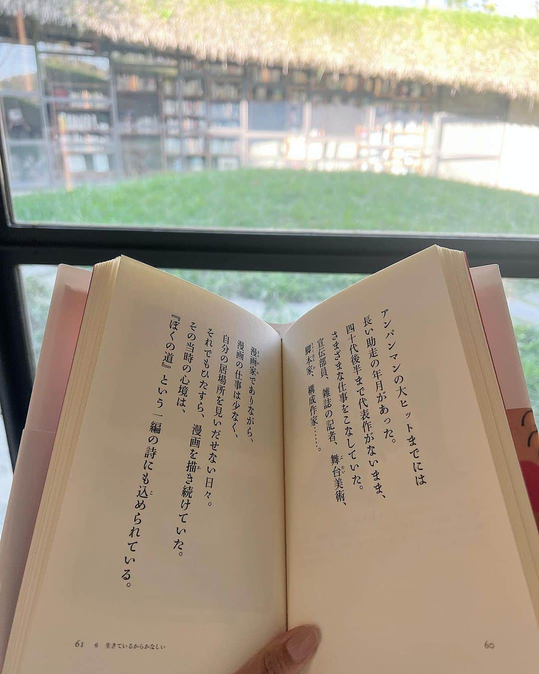 堀江聖夏さんのインスタグラム写真 - (堀江聖夏Instagram)「⌇‎📖𓂃  ⁡ ここ最近読んだ本で1番 印象に残った言葉が、やなせたかしさんの ⁡ "本当の正義の味方は、戦うより先に、 飢える子供にパンを分け与えて助ける人" ⁡ そんなヒーローを作ろうと思ったと アンパンマンが出来上がるまでだったり、 やなせさんが考える正義や生き方についての ヒントとなる言葉が紡がれていて ここ最近で本当に面白い本でした✨ ⁡ 子どもたちにもお母さんお父さんにも 大切な方にも贈りたい、そんな一冊。 ⁡ そして、2025年の朝ドラに 「アンパンマン」が決まり やなせたかしさんと小松暢夫妻が モデルになった「愛と勇気の物語」が 今からもう楽しみです✨ ⁡ ________________________________ #やなせたかし #アンパンマン #朝ドラ #子ども #愛と勇気だけが友達の理由」10月21日 19時16分 - mina_horie