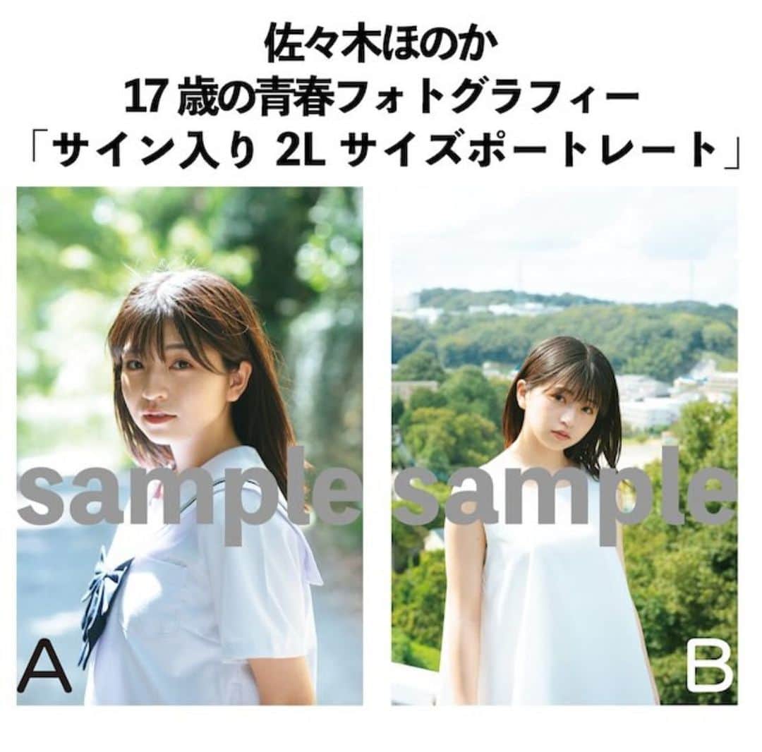 佐々木ほのかのインスタグラム：「ほのグッズGETしてね✨✨ 👇👇👇 https://upupgirls.official.ec/categories/2255211」