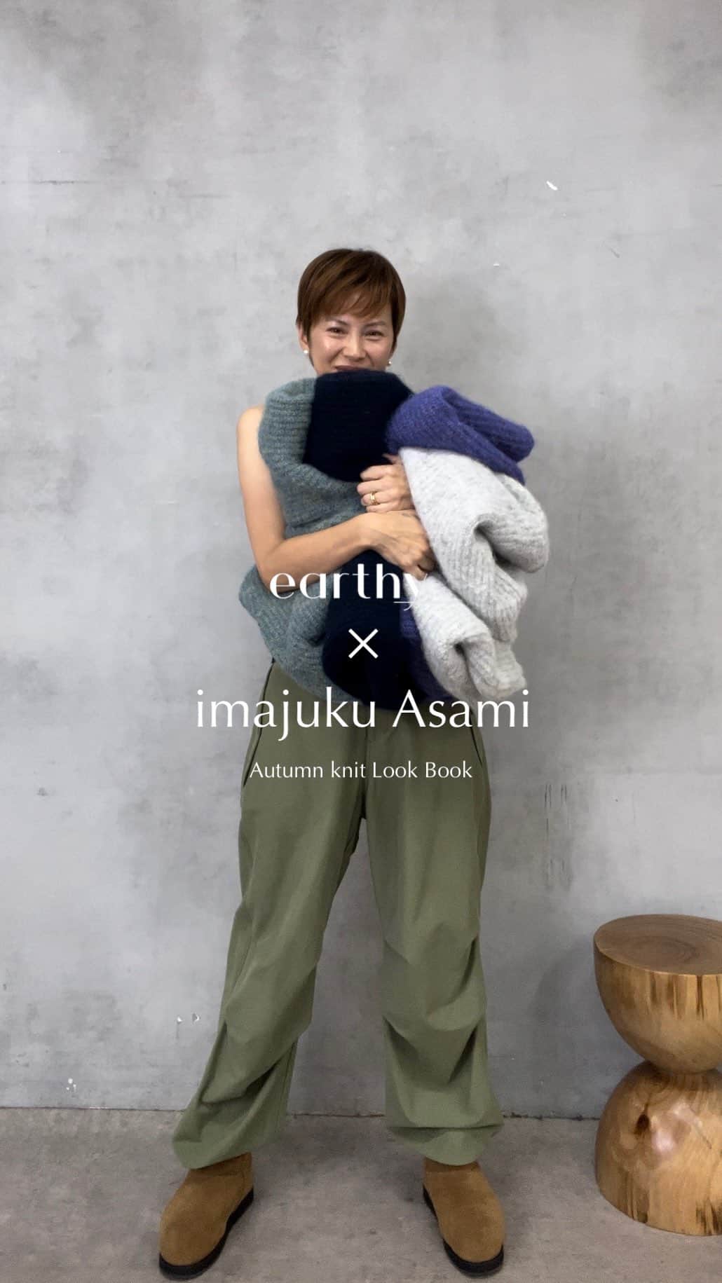 今宿麻美のインスタグラム：「earthy_の昨年も大人気だったシャギーニットが今年も再登場◎  4色ともearthy_らしい色合いと袖の溜まりがポイントのお勧めニット.  ご自宅でも洗えるのも嬉しい！！  10/31までパルクロサイトにてTIMESALEでお得にゲットできるのでぜひチェック☑︎  【pickup item】 リサイクルヤーンシャギーニット ARZ5032205A0005  #earthy_#サスティナブル#パルクロウィーク#着痩せニット#カーディガン #カジュアルコーデ#着回し #着回しコーデ#着回しアイテム #着回しコーディネート #大人コーデ #秋コーデ #秋服 #秋服コーデ #パラシュートパンツ#カラーニット#ニットコーデ #秋冬コーデ」
