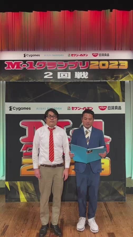 テレビ朝日「M-1グランプリ」のインスタグラム：「審査結果発表(10/21)」