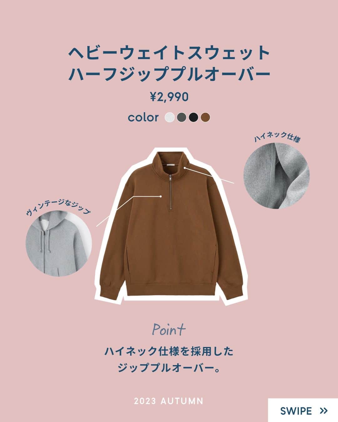 GU(ジーユー) さんのインスタグラム写真 - (GU(ジーユー) Instagram)「どのコーデが好きか コメント欄で教えてくださいね😍💓 ⁡ 大人気なヘビーウェイトシリーズが.. パワーアップして今年も登場しています✌  いま欲しいスウェットアイテムを ぜひチェックしてくださいね💕  ____________________ ■ITEM  ヘビーウェイトスウェットパーカ ¥2,990 no. 347965  ヘビーウェイトスウェットフルジップパーカ ¥2,990 no. 347966  ヘビーウェイトスウェットハーフジッププルオーバー ¥2,990 no. 348619  _______  #GU #ジーユー #GUコーデ #gu_for_all #ジーユー購入品 #ジーユーコーデ #大人可愛い #大人コーデ #きれいめカジュアル #きれいめコーデ #今日のコーデ #着回しコーデ #コーディネート #大人きれい #秋ファッション #秋コーデ #秋コーディネート #ヘビーウェイト #ヘビーウェイトシリーズ #スェット #パーカー #2023AW #プルオーバー」10月21日 20時00分 - gu_for_all_