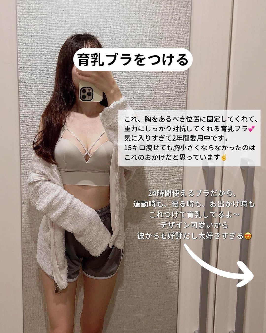 ゆきたまさんのインスタグラム写真 - (ゆきたまInstagram)「他の投稿を見る→ @yukitama_gram  ２年以上使い続けてるお気に入りブラ👙 フォロワー様からも超好評で嬉しいんだよね💕  最初は運動時だけ付けてたけど、 今ではお出かけ時も寝る時も ずっとこのアップミーブラ付けてる☺️  胸をあるべき位置に固定してくれるから 15キロ痩せても胸キープできた❤️‍🔥 本当に感謝でしかない😭✨ おまけに姿勢矯正もできて、巻き肩なおったよ〜 こんなに機能性抜群で可愛いブラは他にないと思う✨  一度ノンワイヤーの楽さを知ってしまったらもう無理🤭 しかも通常ブラよりもめちゃ盛れるので一石二鳥です✌️  今なら35%OFFクーポン配布中🉐 ぜひこの機会にお得にGETしてみてね♪ 限定ページはハイライトに載せてるよ ✨ 👉 @yuki_diet_gohan  ✼••┈┈┈┈••✼••┈┈┈┈••✼ ⁡ ☑︎同棲 ☑︎私たちの日常 ☑︎生活術 ☑︎簡単健康レシピetc… カップルお役立ち情報を発信中です ⁡ コメント、いいね、フォロー励みになります🧸 ゆきたま▷@yukitama_gram ⁡ ✼••┈┈┈┈••✼••┈┈┈┈••✼  #PR #カップルの日常#社会人カップル#自分磨き#美容女子#同棲#同棲生活#同棲カップル #仲良しの秘訣#仲良しカップル#カップルアカウント#カップルインスタ #カップルさんと繋がりたい #二人暮らし#ふたり暮らし#2人暮らし#カップルグラム #暮らしを楽しむ#カップル#20代女子」10月21日 19時58分 - yukitama_gram