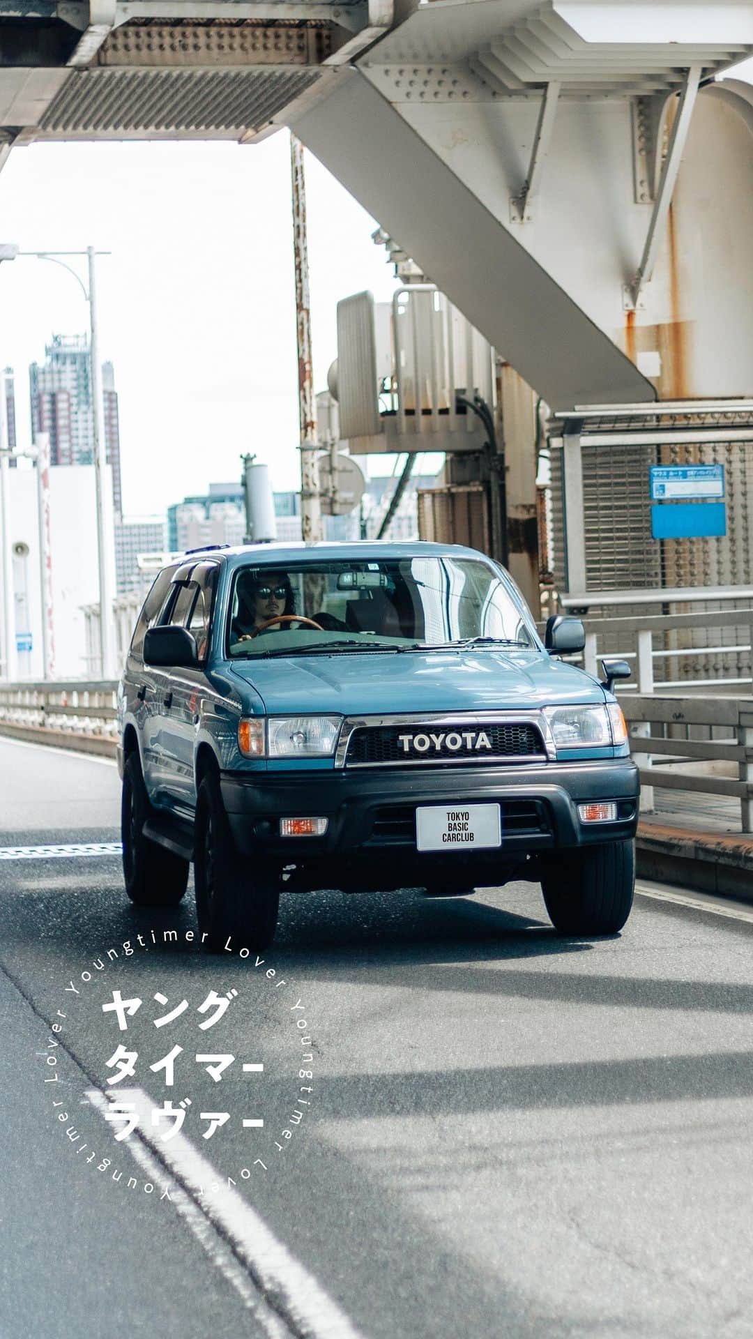 TOYOTAのインスタグラム：「昔のクルマに、何故か心惹かれてしまう。  そんな"ヤングタイマー"なクルマに魅せられた人たちをご紹介します！ 今回の #ヤングタイマー は、【ハイラックスサーフ】です。  #トヨタ #TOYOTA #ハイラックス #HILUX #ハイラックスサーフ #HILUXSURF」