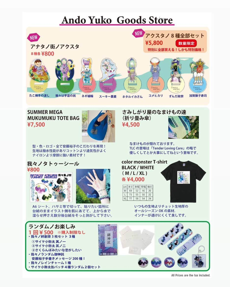 安藤裕子のインスタグラム：「🛒安藤裕子 New Goods !!  『安藤裕子 アコースティックツアー「続：#アナタ色ノ街」』 明日仙台公演より販売するオフィシャルグッズ新商品“アクスタ"！  🧠All Produce&Design by Yuko Ando  【ツアー公演情報】は安藤裕子HPをご確認下さい。  #安藤裕子」