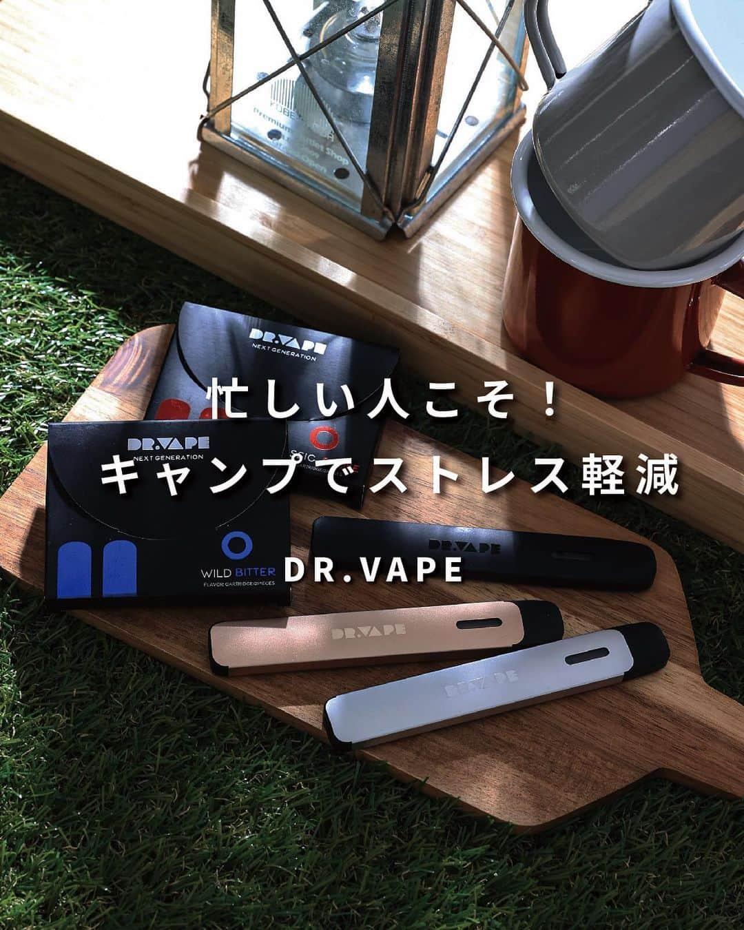 DR.VAPEさんのインスタグラム写真 - (DR.VAPEInstagram)「キャンプは好き？コメント欄で教えてください✨  忙しい人こそ！ キャンプでストレス軽減  暑過ぎず寒過ぎず、キャンプにちょうど良い季節になりましたね✨ キャンプ飯や焚き火を楽しめるだけでなく、森林に囲まれた中で過ごすことはストレスが溜まっている方に嬉しい効果があるって知っていましたか？✨  【森林浴の効果】  ①五感が刺激され、精神的に落ち着きリラックスできる  ②ストレスの原因となるホルモンが軽減する  ③免疫力の向上  などが挙げられます。 毎日仕事で忙しくリフレッシュしたい方は、たまには外で自然に囲まれて過ごしてみてくださいね。  Twitterも配信中。 詳しくはプロフィール欄のURLをご覧ください。 @dr.vape_official . . #電子タバコ #電子たばこ #ストレス #ストレス発散 #リフレッシュ #働き女子 #ソロ活 #お仕事女子 #ひとり時間 #好きな時間 #休日の過ごし方 #おひとりさま #リラックスタイム #休憩中 #ナイトルーティン #キャンプ #アウトドア #キャンプ飯」10月21日 20時06分 - dr.vape_official