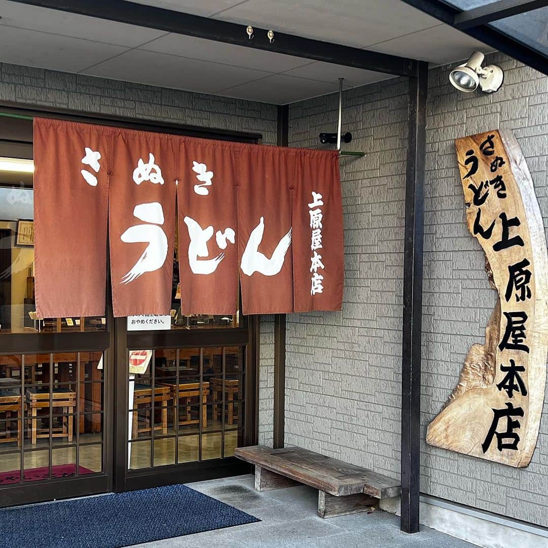 KOZLIFEさんのインスタグラム写真 - (KOZLIFEInstagram)「「STIIKの旅」 香川県でうどんを楽しんでいます♪ 映画「うどん」に憧れ、香川でうどんを食べ歩いています。 食べられるお店を巡って、3時間で3軒訪れました。 1軒目：「がもう」 2軒目：「池上製麺所」 3軒目：「上原屋本店」 麺の食感、出汁の味わい、具材のバランスなど、各お店の個性を楽しみました。 #うどん#香川#香川うどん#お箸#udonnoodles #udon #stiik #chopsticks」10月21日 20時35分 - kozlife_tokyo