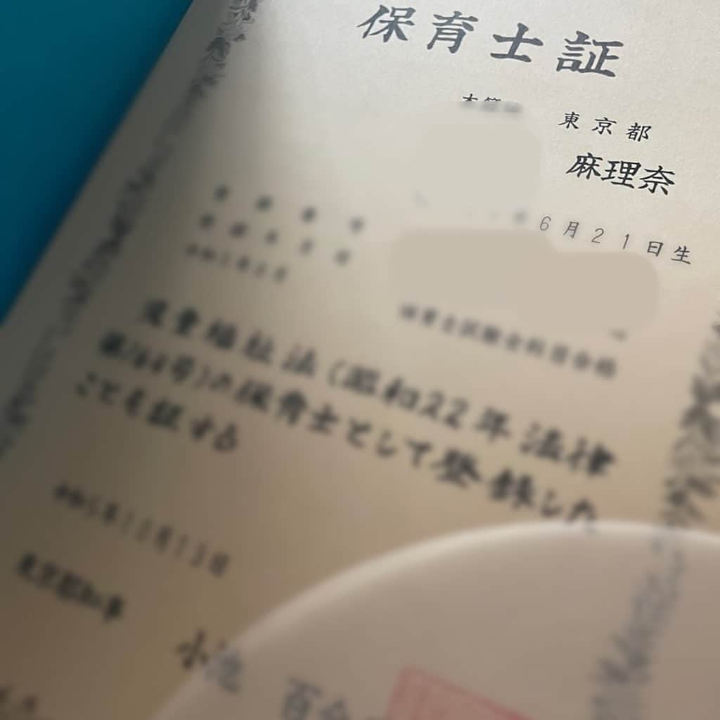 高橋まりなさんのインスタグラム写真 - (高橋まりなInstagram)「. こっそり勉強して… 無事保育士資格を取得しました🩵 先週やーっと保育士証が手元に✨ うれしい☺️ . . . #保育士試験#保育士証#保育士試験勉強#保育士試験独学#国家試験#保育士#保育士資格#国家資格」10月21日 20時47分 - marina._.takahashi