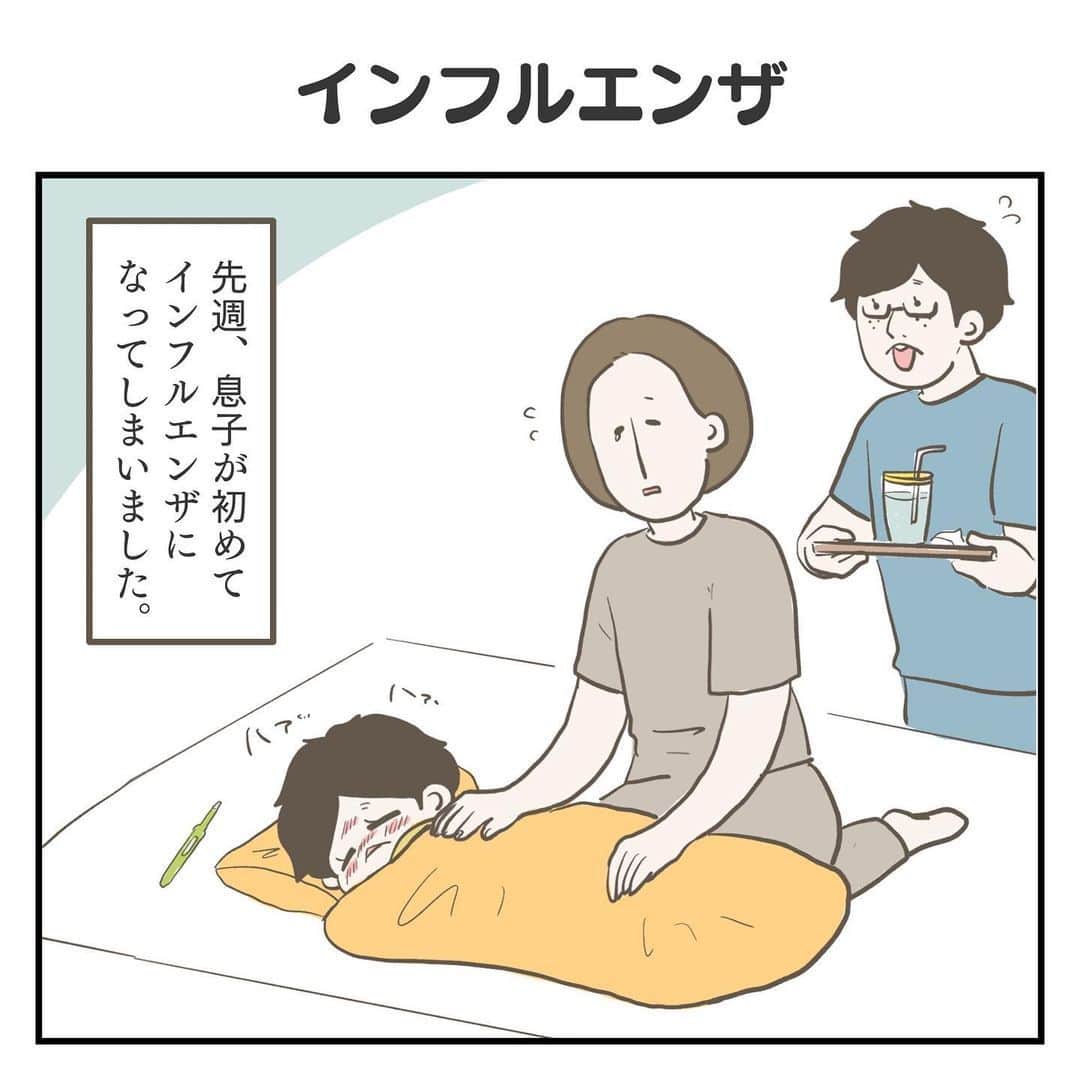 のインスタグラム：「元気が一番ですよねええええ😭✨✨✨ @mamari_official ◀︎家族に寄り添う投稿をたくさん発信中  #ママリ #家族を話そう ⁠.⠀⁠ ＝＝＝ @jeeeeeeeeko  さん、素敵な投稿をリポストさせていただきありがとうございました✨⁠ .⁠ . ｡:+* ﾟ ゜ﾟ +:｡:+ ﾟ ゜ﾟ +:｡:+ ﾟ ゜ﾟ +:｡:+ ﾟ ゜ﾟ +:｡:+ ⁠ . ⁣先輩ママに聞きたいことはママリ公式アプリで❤ . 「悪阻っていつまで？」 「妊娠から出産までにかかる費用は？」 「育児の悩みを聞いてほしい！」 . など、育児に関する話は何でもOK👌⁠ ママリ公式アプリダウンロードは⁠ プロフィールにあるURLからできます☺⁠  ⁠.⁠ ⁠あなたの回答が、誰かの支えになる。⠀#コネヒト 運営：コネヒト株式会社⁠ . . 🌼いつもあたたかいコメントありがとうございます。ひとつひとつゆっくり読ませていただいています。 🌼そのなかで多くの人が心を傷めるかもしれないコメントは運営側で対応させていただきます。 🌼コメントはどなたでも見られる場所なため運営が手を加えることがあることご承知おきください。 🌼ママリでリポストしている投稿は全て、投稿主様に許諾をとっています。 🌼転載は禁止です。 . *💛*🌸*💛*🌸*💛*🌸*💛* #コミックエッセイ #エッセイ漫画 #エッセイ #イラストグラム子育て部 #育児奮闘中  #インフルエンザ #4歳 #4歳ママ」