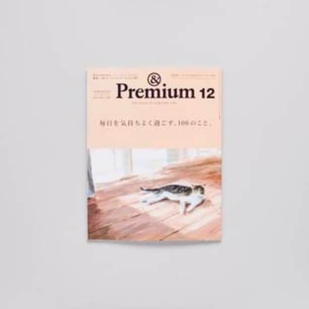 &Premium [&Premium] magazine.のインスタグラム