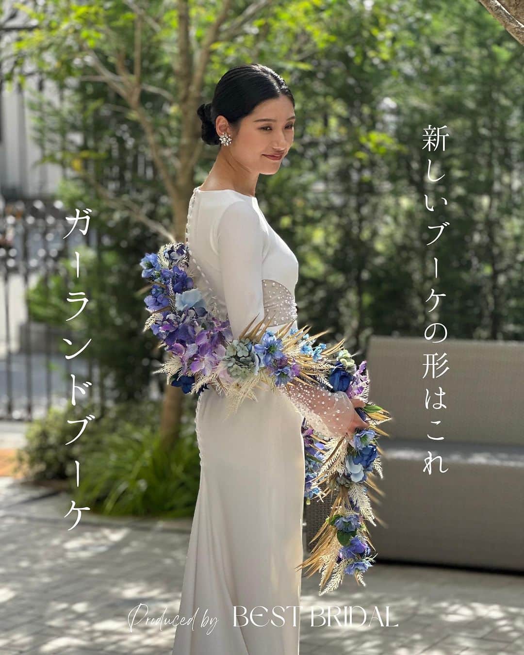 ベストブライダル公式のインスタグラム：「~ 他の投稿はこちらから @bestbridal.jp ネクストトレンドブーケ “ガーランドブーケ”~  ブーケといえば手に持って 手元を華やかに彩るイメージかと思いますが 今年新しいトレンドとして登場したのが ガーランドブーケ  肩にかけたりくるっと丸めて持ったり ウエストに巻いてみたりと 色んな使い方ができるアレンジ性が高いブーケです  長さがあるので全身が華やかに💐  シンプルなデザインのウェディングドレスに アクセントとしていかがでしょうか？  ﹋﹋﹋﹋﹋﹋﹋﹋﹋﹋﹋﹋﹋﹋﹋﹋﹋﹋﹋﹋﹋﹋  \ウェディングフォト募集中/ @bestbridal.jp をフォローして、 お写真の投稿をお待ちしております  当アカウントでリグラムOKなベストブライダルの卒花嫁orプレ花嫁の皆様は、#ベストブライダル花嫁 もしくは #BB花嫁 のハッシュタグをつけて投稿をお願いします🌿  ※BB花嫁に投稿があったお写真をリグラムする際は、 個別にご連絡は行っておりません。予めご了承ください  \ブライダルフェアの予約について💐/  アカウントプロフィールのURL先、 各会場のHPもしくはDMよりご予約を承っております。 どんな式場が自分に合うかわからない、結婚式をするか迷っている...など些細なご質問でもお気軽にDMにてご相談ください✴︎」