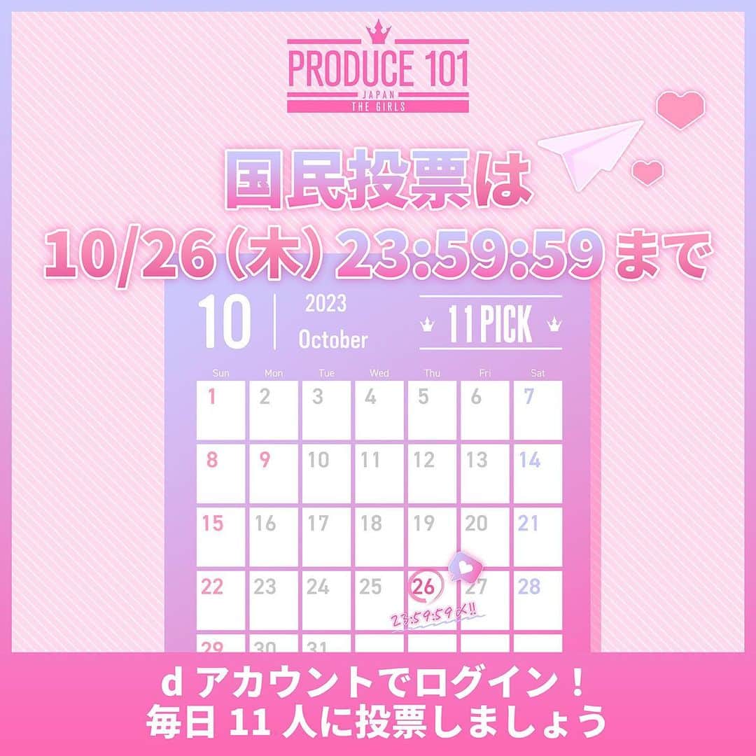 PRODUCE 101 JAPANのインスタグラム