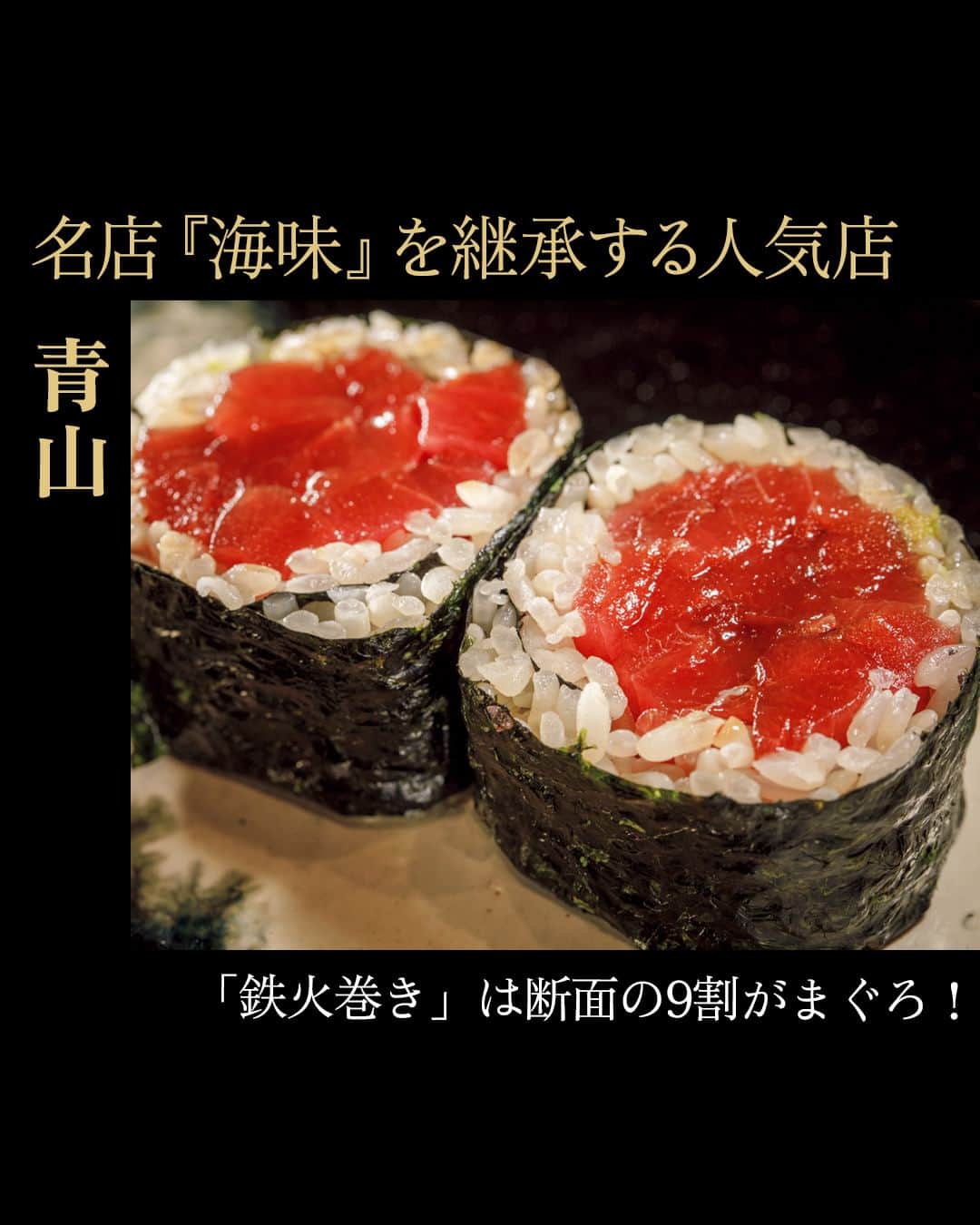 東京カレンダーのグルメインスタ