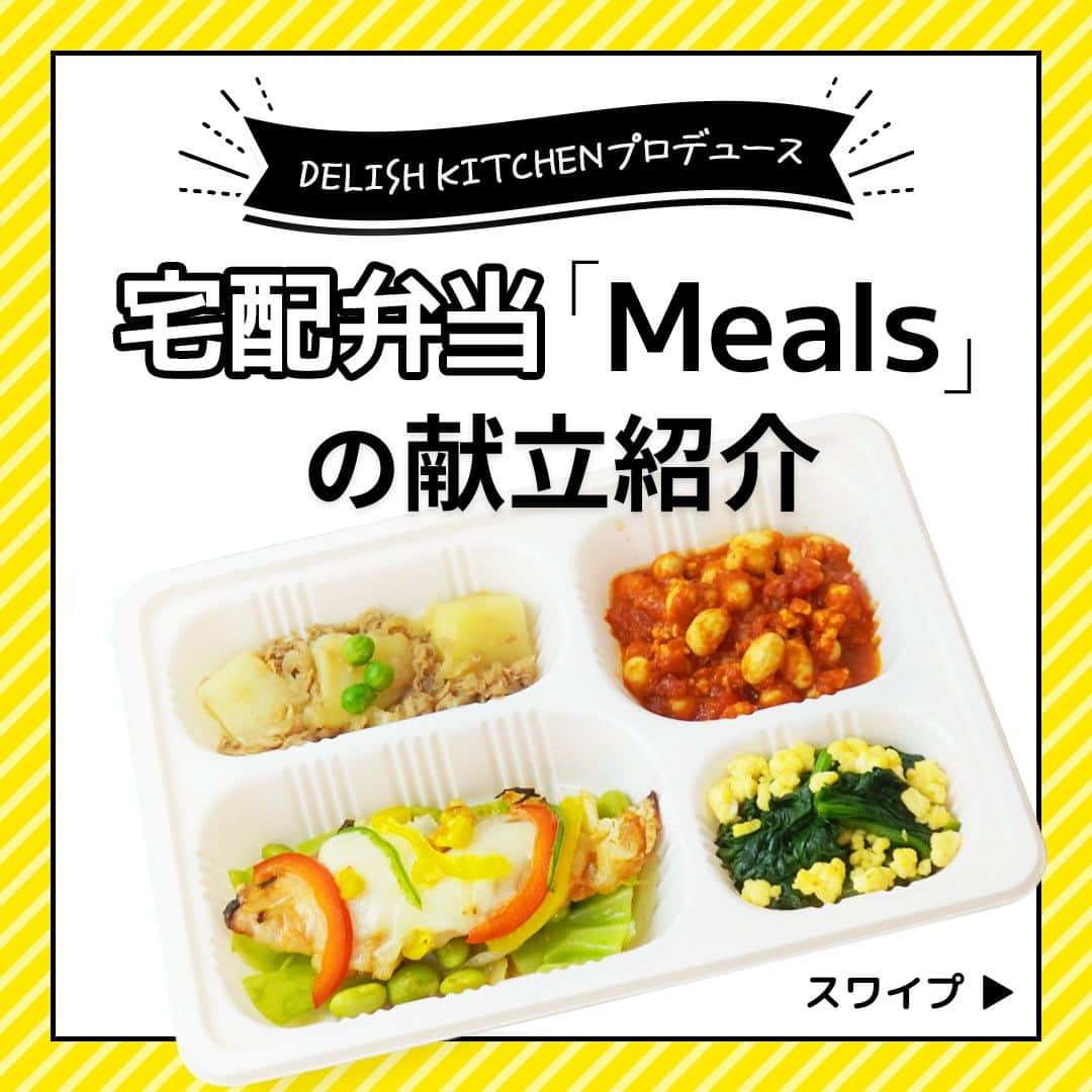 DELISH KITCHENのインスタグラム