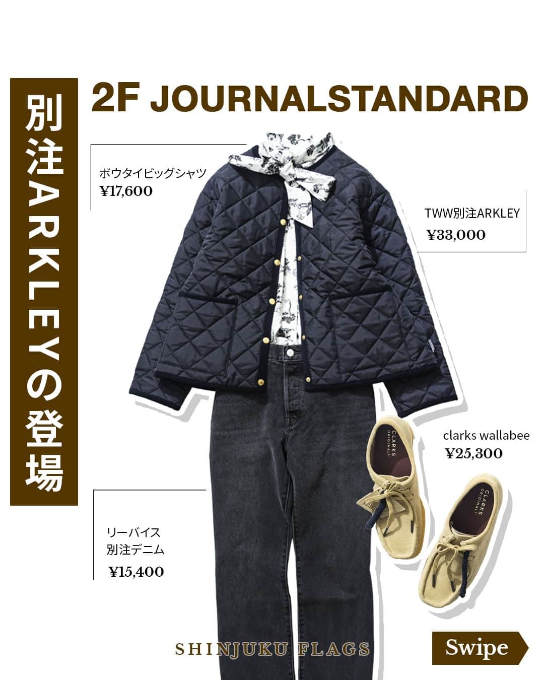 Flagsさんのインスタグラム写真 - (FlagsInstagram)「毎年人気の[TRADITIONAL WEATHERWEAR]から別注のARKLEYが登場しました！ 着丈を長く設定しており、ヒップラインもカバーできる1枚に。きれいめにもカジュアルにも着こなせる万能アウターです。  【 2F/JOURNAL STANDARD 】 ◆Woman ・ボウタイビッグシャツ　¥17,600 ・リーバイス別注デニム　¥15,400 ・TWW別注ARKLEY　¥33,000 ・clarks wallabee　¥25,300  #新宿flags  #新宿フラッグス  #shinjukuflags #フラッグス  #新宿ショッピング #journalstandard #ジャーナルスタンダード #ウィメンコーデ #ファッションコーデ #traditionalweatherwear #トラディショナルウェザーウェア #ビッグシャツ #シャツコーデ #ボウタイシャツ #リーバイス #ジーンズコーデ #デニム #デニムコーデ #ARKLEY #アークリー #秋服 #秋冬コーデ #clarks #クラークス #wallabee #ワラビー #トレンド #トレンドアイテム #冬コーデ #冬服」10月21日 21時19分 - shinjuku_flags