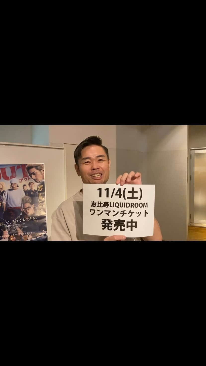 Emilyのインスタグラム：「◤◢◤ 応援動画到着◢◤◢  今夜は品川ヒロシ監督よりコメント動画が到着🖤半ば強引？に応援を頂きました🤣  映画『OUT』は11/17公開✊  11.4(土)恵比寿LIQUIDROOM HONEBONEワンマンライブも映画『OUT』も爆盛り上がり🕷️  両方観るしかない🔥  チケットはストーリーから🎫」