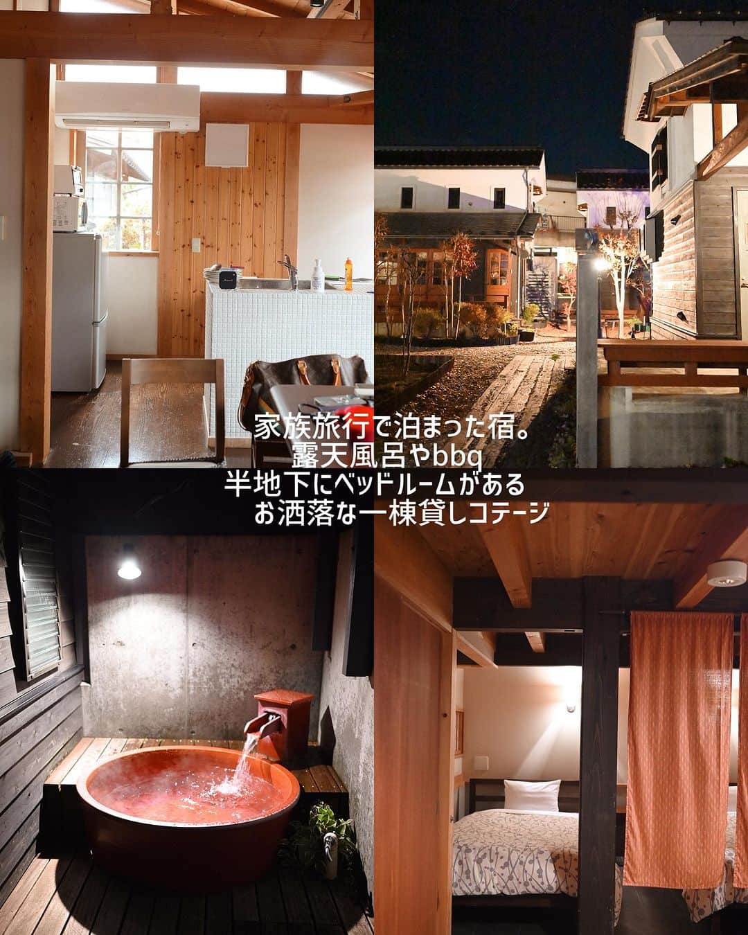 MEGさんのインスタグラム写真 - (MEGInstagram)「山梨旅行するなら〜【山梨おすすめホテル＆カフェまとめ 】 都内から2、3時間で行ける、週末旅。  2📌 蔵の宿　松屋 家族旅行で泊まった棟”伍の蔵・陸の蔵“ 少人数から最大20人まで泊まれる3タイプ全5棟あるお洒落な1棟貸しコテージ。 夜はバーベキューをして、露天風呂に入って。 激寒な中の露天風呂がさいこう🍃 半地下にベッドルームがあったり、キッチンがある吹き抜けリビングはすごく広々としている。朝は日差し抜群。 凄く静かで、落ち着く宿だった。 Check in 15:00-  check out -10:00 (💸1泊¥33,000-) 📍山梨県南都留郡富士河口湖町船津282 河口湖まで徒歩5分  3📌檸檬喫茶 （カフェ） ・クリームソーダやパスタ、サンドイッチなどがありお腹空いたらふらっと寄るのにおすすめ。 📍 山梨県富士吉田市下吉田2-2-27  4📌 SARUYA HOSTEL 築80年の木造建築を改装した日本スタイルのホステル。 ラウンジも、お部屋もどこ行っても木のいい香りがする。お洒落なインテリアで囲まれたラウンジで作業するのは居心地良さそう。 マットレスはふかふか、お部屋にあるヒーターをつけると抜け出せなくなるくらい暖かい。 静かにのんびり過ごすにはぴったりの場所。  check in 16:00 check out -10:00 (💸1泊¥8,500-) 📍山梨県富士吉田市下吉田3-6-26 🏃🏻‍♀️下吉田駅から徒歩5分  5📌Hana cafe Kikyou（カフェ） お花に囲まれたお洒落な店内で、ボリューミーな信玄餅ソフトを🍦 アイスも濃厚でほんと美味しい。 富士大石ハナテラス行ったら食べるべきソフト。 📍 山梨県南都留郡富士河口湖町大石１４７７−１  6📌富士河口湖紅葉回廊（観光） 河口湖畔のおよそ４００～５００本に及ぶ紅葉。 今年の紅葉祭り開催期間〜 2023.10.28〜11.23 午前9:00〜午後7時 ライトアップは午後10時まで) 📍山梨県南都留郡富士河口湖町河口 (近くに無料駐車場有り)  7📌 河口浅間神社（観光） 雲がなければ目の前は富士山。 階段を登れば絶景が見れる人気な観光スポット。  📍山梨県南都留郡富士河口湖町河口１  8📌 Villa saison fuji 2023年4月にNEW OPEN！ 河口湖からすぐの1日1組限定、完全プライベートのラグジュアリーヴィラ。 1100坪の敷地を完全貸切。 最大13人で泊まれる一棟貸しにはプライベートプール、ベッドルーム3つ、3百坪のドックラン、専用のバーベキューデッキ、焚き火のできるガーデンがある。 大人数旅におすすめ。 (💸1泊¥118,400-) 📍 山梨県南都留郡富士河口湖町勝山３８０ ____________________________________ 《新時代のSNS》 Lemon8 では“そこにしかないホテルの魅力”を発信しています🍋  次の旅行先はどこへ行こう、 “まだあまり知られていないホテル” を【 meg_hotel 】の投稿で探してみて下さい🏷️ ____________________________________  #山梨ホテル #ホカンス #山梨旅行  #一棟貸し #貸別荘 #ヴィラ #ホテル #ホテルステイ  #国内ホテル #カップル旅行 #ホテル女子会 #hotel_megvlog  #lemon8  #lemon8japan #ｌｅｍｏｎ８でお出かけ」10月21日 21時27分 - _meg_7