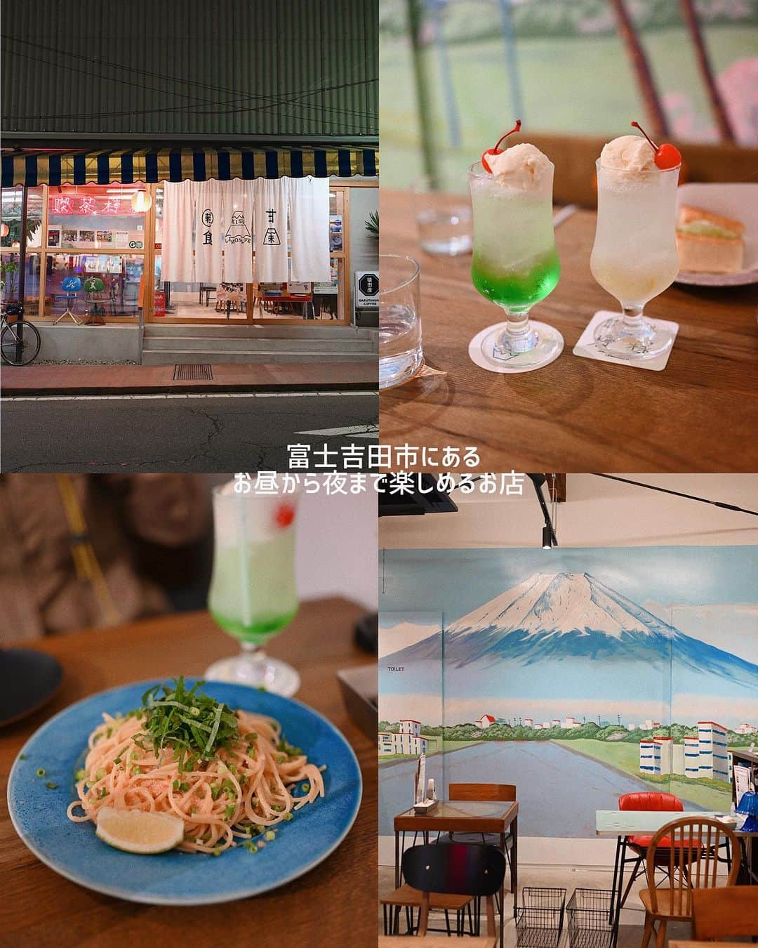 MEGさんのインスタグラム写真 - (MEGInstagram)「山梨旅行するなら〜【山梨おすすめホテル＆カフェまとめ 】 都内から2、3時間で行ける、週末旅。  2📌 蔵の宿　松屋 家族旅行で泊まった棟”伍の蔵・陸の蔵“ 少人数から最大20人まで泊まれる3タイプ全5棟あるお洒落な1棟貸しコテージ。 夜はバーベキューをして、露天風呂に入って。 激寒な中の露天風呂がさいこう🍃 半地下にベッドルームがあったり、キッチンがある吹き抜けリビングはすごく広々としている。朝は日差し抜群。 凄く静かで、落ち着く宿だった。 Check in 15:00-  check out -10:00 (💸1泊¥33,000-) 📍山梨県南都留郡富士河口湖町船津282 河口湖まで徒歩5分  3📌檸檬喫茶 （カフェ） ・クリームソーダやパスタ、サンドイッチなどがありお腹空いたらふらっと寄るのにおすすめ。 📍 山梨県富士吉田市下吉田2-2-27  4📌 SARUYA HOSTEL 築80年の木造建築を改装した日本スタイルのホステル。 ラウンジも、お部屋もどこ行っても木のいい香りがする。お洒落なインテリアで囲まれたラウンジで作業するのは居心地良さそう。 マットレスはふかふか、お部屋にあるヒーターをつけると抜け出せなくなるくらい暖かい。 静かにのんびり過ごすにはぴったりの場所。  check in 16:00 check out -10:00 (💸1泊¥8,500-) 📍山梨県富士吉田市下吉田3-6-26 🏃🏻‍♀️下吉田駅から徒歩5分  5📌Hana cafe Kikyou（カフェ） お花に囲まれたお洒落な店内で、ボリューミーな信玄餅ソフトを🍦 アイスも濃厚でほんと美味しい。 富士大石ハナテラス行ったら食べるべきソフト。 📍 山梨県南都留郡富士河口湖町大石１４７７−１  6📌富士河口湖紅葉回廊（観光） 河口湖畔のおよそ４００～５００本に及ぶ紅葉。 今年の紅葉祭り開催期間〜 2023.10.28〜11.23 午前9:00〜午後7時 ライトアップは午後10時まで) 📍山梨県南都留郡富士河口湖町河口 (近くに無料駐車場有り)  7📌 河口浅間神社（観光） 雲がなければ目の前は富士山。 階段を登れば絶景が見れる人気な観光スポット。  📍山梨県南都留郡富士河口湖町河口１  8📌 Villa saison fuji 2023年4月にNEW OPEN！ 河口湖からすぐの1日1組限定、完全プライベートのラグジュアリーヴィラ。 1100坪の敷地を完全貸切。 最大13人で泊まれる一棟貸しにはプライベートプール、ベッドルーム3つ、3百坪のドックラン、専用のバーベキューデッキ、焚き火のできるガーデンがある。 大人数旅におすすめ。 (💸1泊¥118,400-) 📍 山梨県南都留郡富士河口湖町勝山３８０ ____________________________________ 《新時代のSNS》 Lemon8 では“そこにしかないホテルの魅力”を発信しています🍋  次の旅行先はどこへ行こう、 “まだあまり知られていないホテル” を【 meg_hotel 】の投稿で探してみて下さい🏷️ ____________________________________  #山梨ホテル #ホカンス #山梨旅行  #一棟貸し #貸別荘 #ヴィラ #ホテル #ホテルステイ  #国内ホテル #カップル旅行 #ホテル女子会 #hotel_megvlog  #lemon8  #lemon8japan #ｌｅｍｏｎ８でお出かけ」10月21日 21時27分 - _meg_7