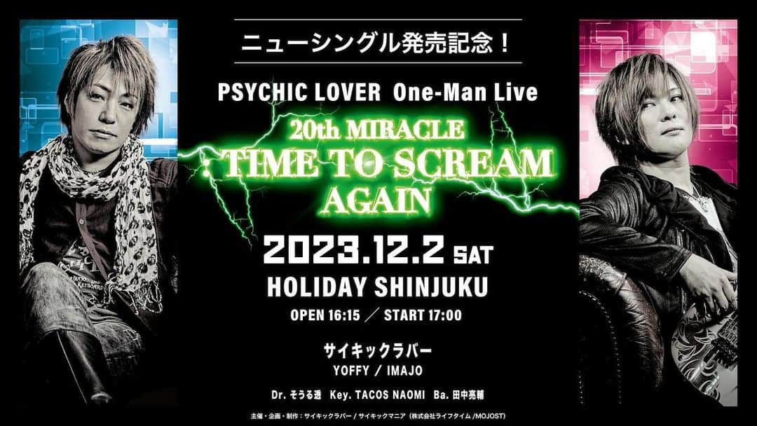 YOFFYのインスタグラム：「【#サイキックラバー 】  🟢2023.12.2  ワンマンライブ🎤🎸 「20th MIRACLE : TIME TO SCREAM AGAIN」  /／ 🎫一般チケットは明日、10/22 12時より受付開始！ https://passmarket.yahoo.co.jp/event/show/detail/0272cdcgjab31.html \＼  ニューシングル「IT‘S TIME TO SCREAM」発売記念🎉 「トランスフォーマー アーススパーク」主題歌もバンドアレンジで初披露!!  〈出演〉 サイキックラバー  （YOFFY  @YOFFY_Psychic  / IMAJO @IMAJO_Guitar) Dr.そうる透 @soultoul1 Key.TACOS NAOMI @TACOS_NAOMI Ba.田中亮輔  #PSYCHICLOVER #スーパー戦隊 #アイマス #斉木楠雄のΨ難 #アイマス #vgzero #遊戯王 #トランスフォーマー #トランスフォーマーアーススパーク #カスタムメックウォーズ」