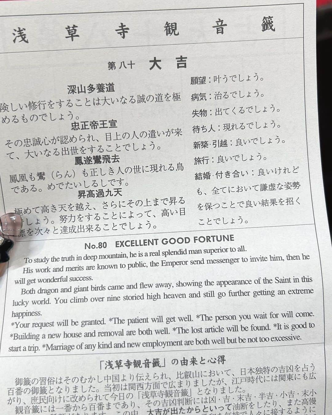 猪狩彩奈さんのインスタグラム写真 - (猪狩彩奈Instagram)「明日のワンマン大成功しますようにってお願いしてきた🍀 来てくれる方いっぱいたのしもうね✊🏻❤️‍🔥❤️‍🔥」10月21日 22時16分 - ayana_ikari