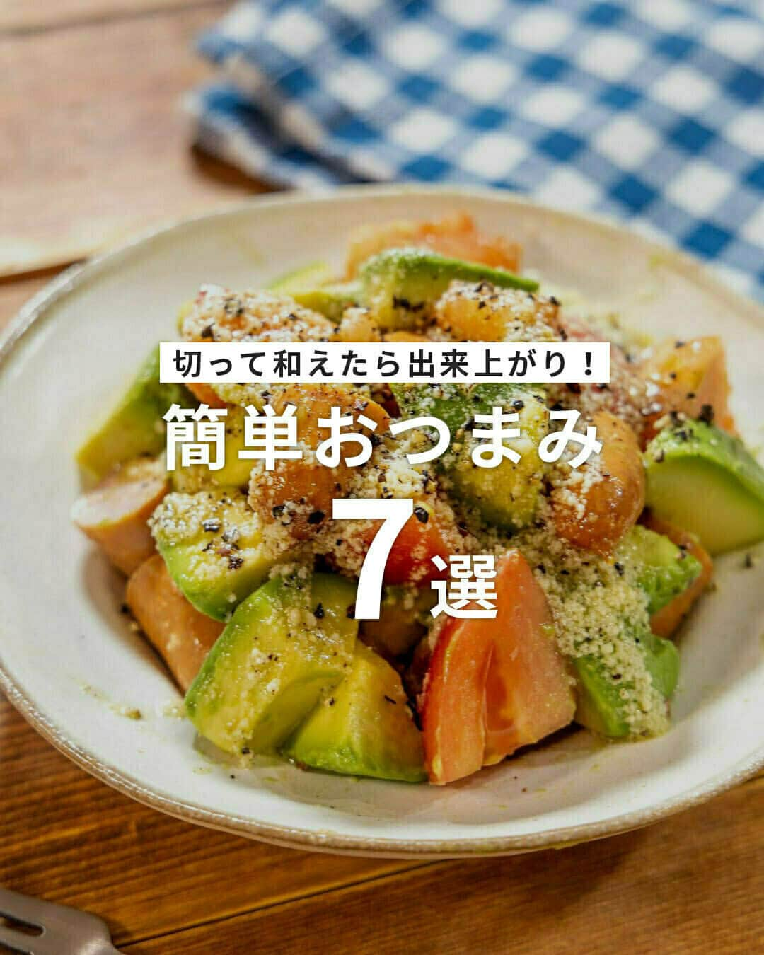 おうちごはん編集部のインスタグラム