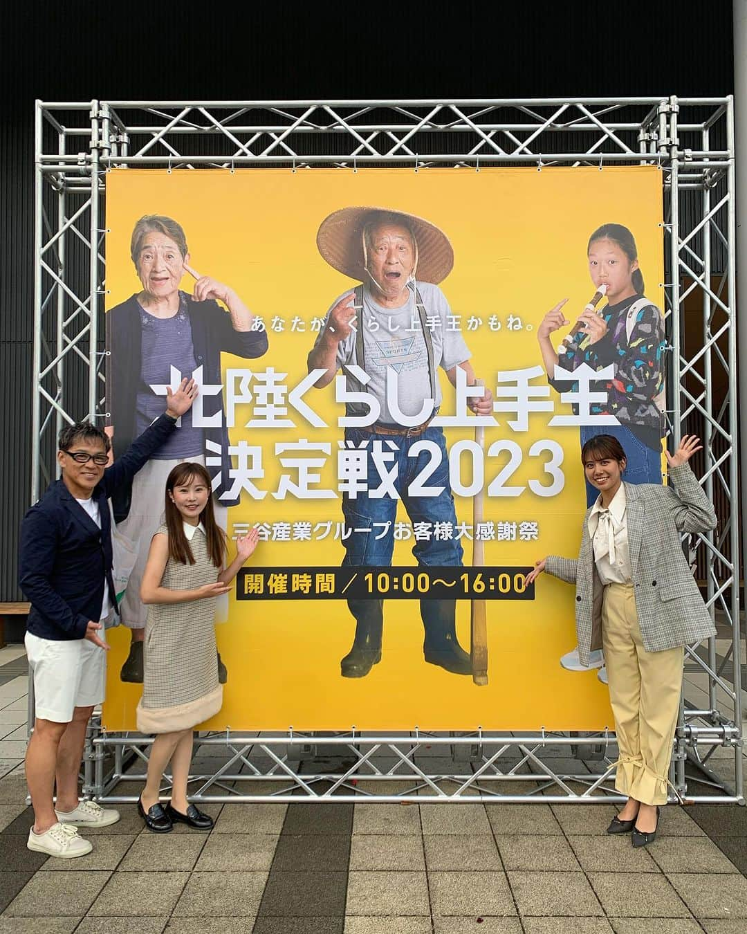 大平まさひこのインスタグラム：「三谷産業グループイベント！ 毎年の楽しいわ😀 馬場ちゃんとは年1ここで会えるよね〜！ 今年はMROアナウンサー近藤ちゃんも‼️ 楽しかった〜！お越しいただいた皆さん、スタッフの皆さん、ありがとうございました😊また来年もよろしくです❣️帰りには虹が🌈 #三谷産業コンストラクションズ #三谷産業グループ #馬場ももこ #大平まさひこ#mro #近藤アナウンサー#楽しい」