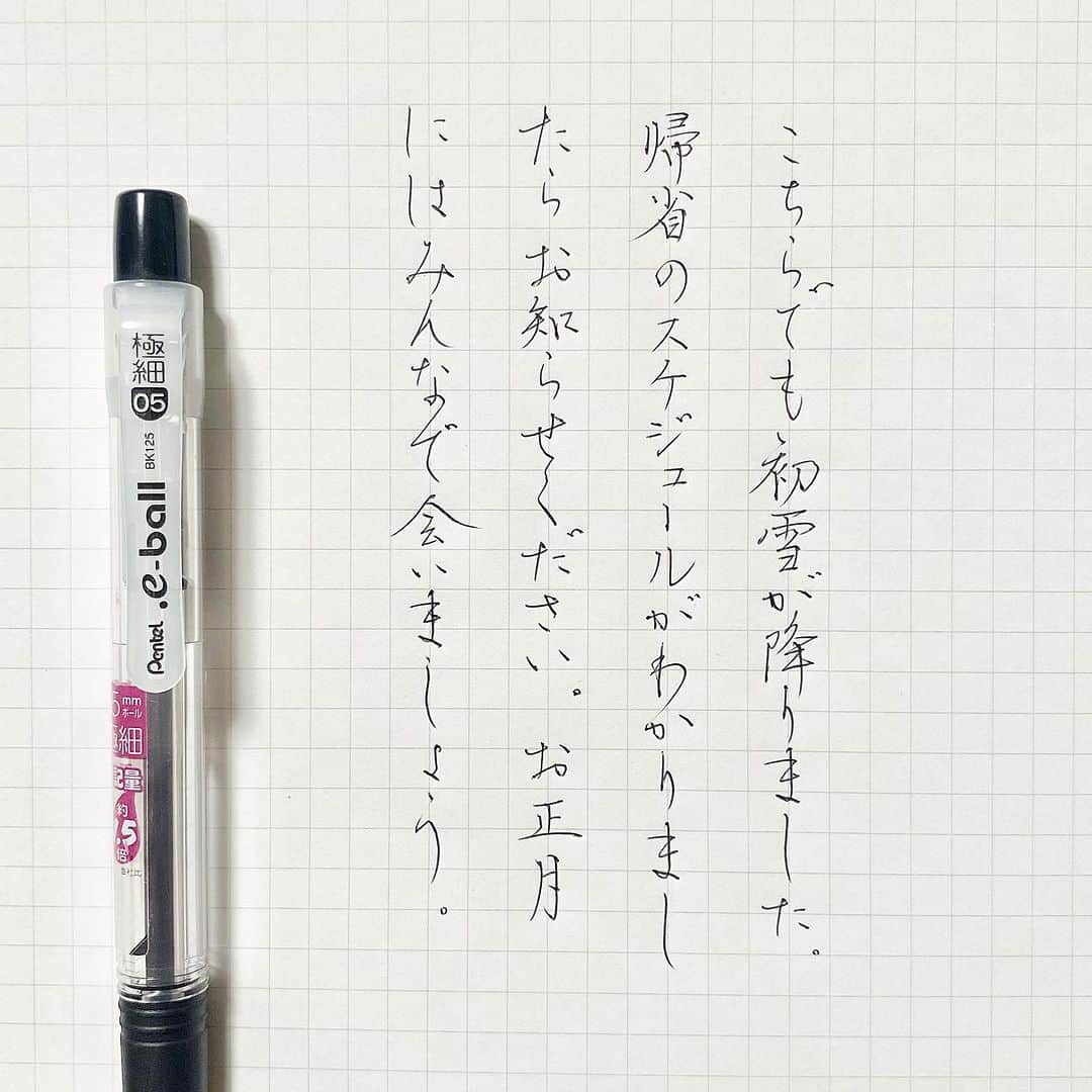 カタダマチコ -kamiyajuku-さんのインスタグラム写真 - (カタダマチコ -kamiyajuku-Instagram)「@shunpu さん。の、投稿より。 ■Pentel .e-ball (0.5㎜ 黒) @pentel_official」10月21日 23時25分 - machiko798