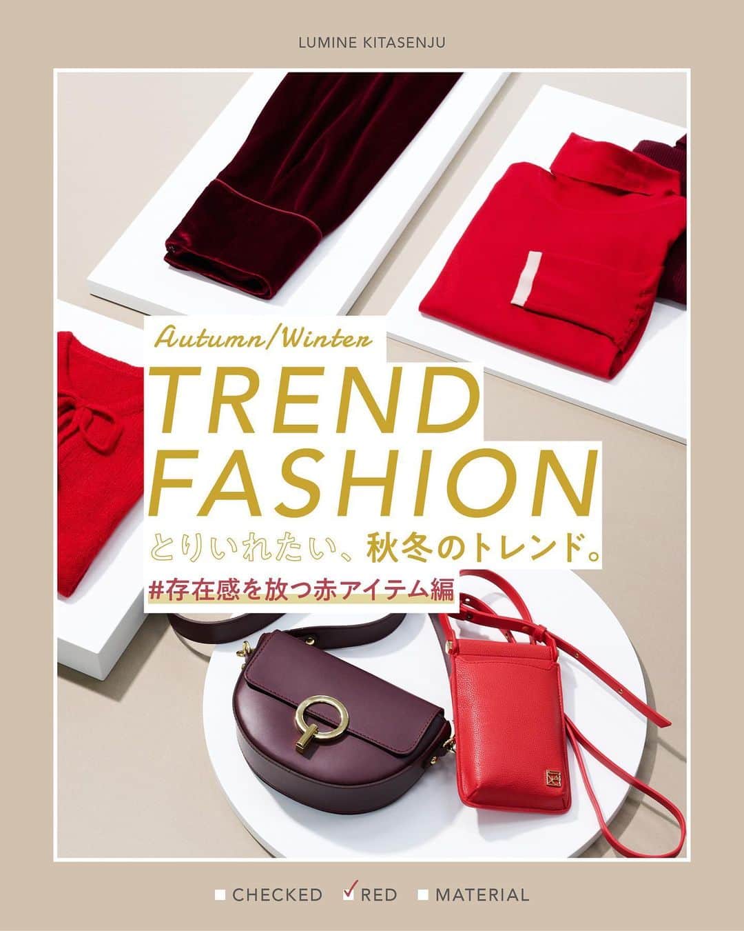 ルミネ北千住のインスタグラム：「【TREND FASHION】 とりいれたい、秋冬のトレンド。  気づけばすっかり秋めいて、 クローゼットのラインナップが変わる頃。  秋冬のお気に入りアイテムを着れる嬉しさと、 今年らしくアップデートしたいなという気持ち💭のあなたに！  秋のワードローブに加えたい、トレンドアイテムをご紹介👀  今回は、存在感を放つ赤アイテム編。 ▼Pick up items タートルニット ¥15,400 / BARNYARDSTORM 4F 袖フレアタートルニット ¥6,930 / REDYAZEL 5F マルチモバイルショルダー ¥9,350 / BARNYARDSTORM 4F MARCO BIANCHINI/リングメタルショルダー ¥14,850 / BARNYARDSTORM 4F フロントリボンニットカーディガン ¥9,240 / N. Natural Beauty Basic 4F  ハイウエストベロアマーメイドロングスカート ¥10,670 / N. Natural Beauty Basic 4F   #ルミネ北千住 #luminekitasenju #秋冬アイテム #秋冬トレンド #トレンドアイテム #赤アイテム #赤コーデ  #barnyardstorm #バンヤードストーム #REDYAZEL #レディアゼル #nnaturalbeautybasic #エヌナチュラルビューティーベーシック」