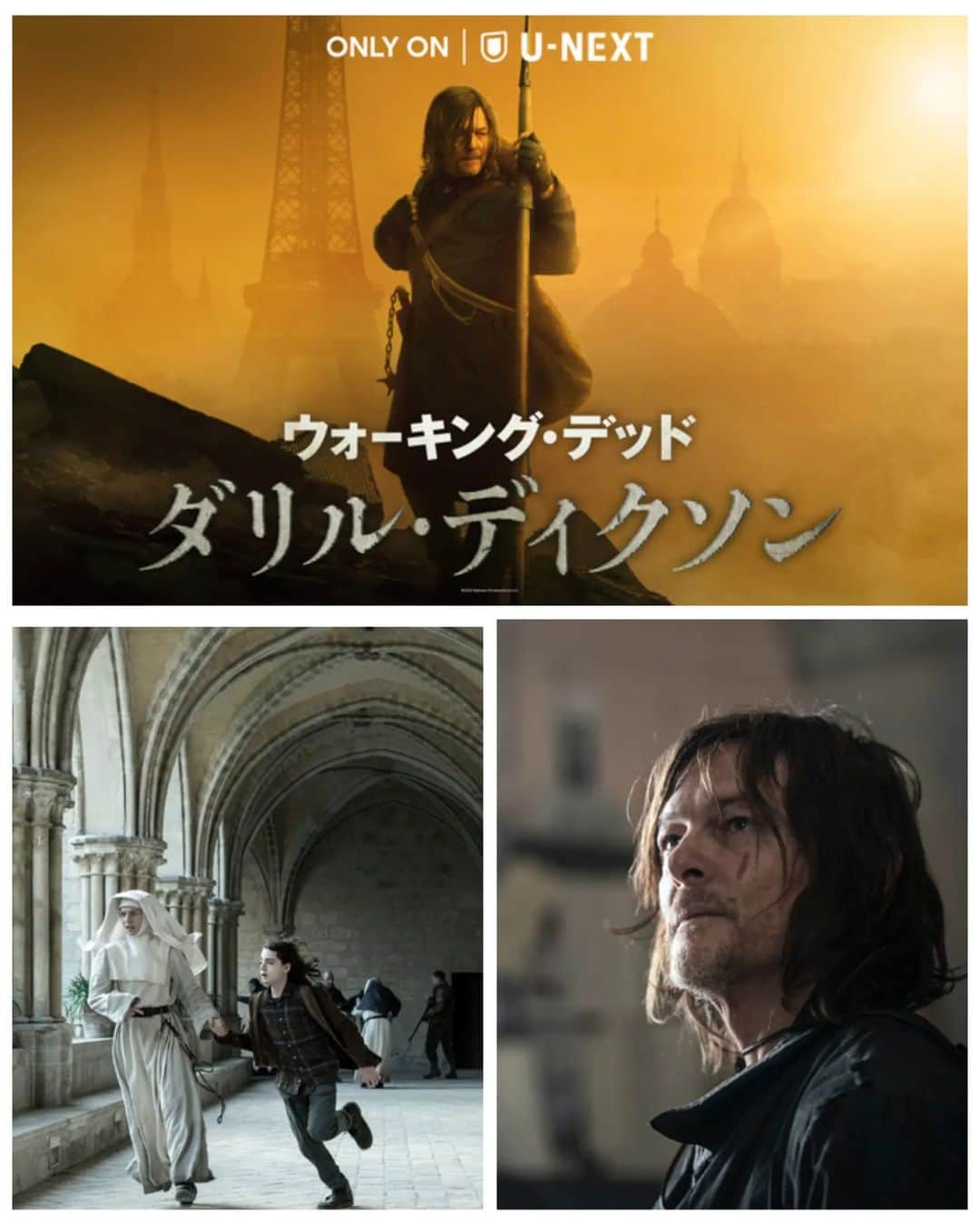 のインスタグラム：「ウォーキングデッドのスピンオフ 『ウォーキング・デッド：ダリル・ディクソン』エピソード① おもろい！ 主役はもちろんダリル 舞台はいろいろあってフランス 物語のパターンが大きく変わるわけではないが最初からいろいろぶっこんできて当然ながら第②話大いに気になる 楽しみが１個増えた  #ウォーキングデッド スピンオフ #UNEXT」