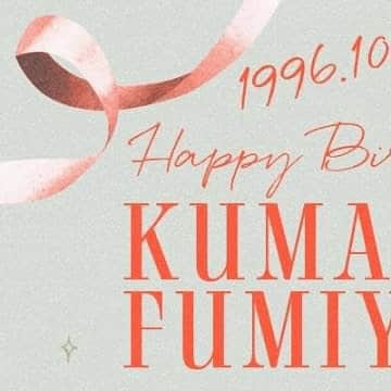 円神 -エンジン-のインスタグラム：「🎂Happy Birthday🎂  本日10月22日は　#熊澤歩哉　の誕生日です🧸 おめでとうございます！🎉  ㊗️27歳！  円神SCでは、熊澤歩哉からMU3Eの皆様へのメッセージMOVIE、メンバーから熊澤歩哉へのバースデーメッセージ・2ショットをお届けします🎁  #HappyKUMADay #円神　 https://fc.enjin-official.jp/feature/96ae76011f1facb5e12b052d742ae2a1」