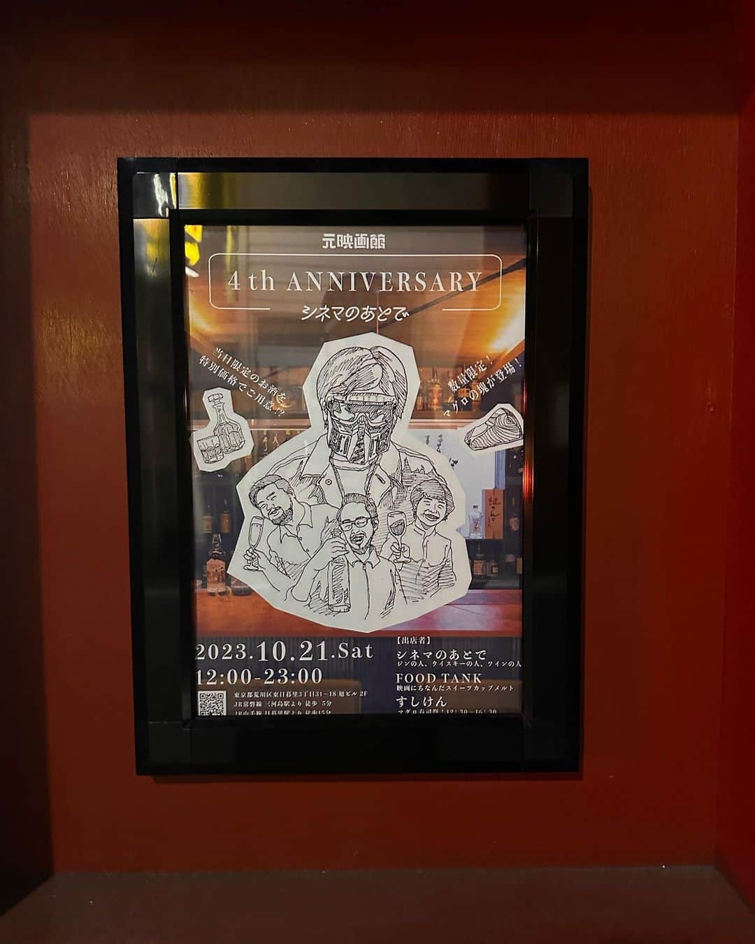 半田悠人さんのインスタグラム写真 - (半田悠人Instagram)「本日は運営している元映画館の4周年イベントでした。 クラウドファンディングでご支援いただいてからもう4年も経ったことが感慨深く、また、この場所を好きだと言ってくれる人がこんなにいるのかと嬉しく思いました。 本当にありがとうございます。 作っただけで終わりたくない建築集団として、場所が使われていることはこんなにも胸を打つのかと思いました。  元映画館はこれからも続いていきます。週末は(不定期ですが)スナックの営業もしておりますので、お近くの際は是非お立ち寄りください。 写真は本日フードを出してくれた映画系サンドイッチのFOOD TANK @operation_foodtank  お寿司のすしけん @iwai_kenji_sato  スナック @cinema_no_atode  場所 @motoeigakan」10月22日 0時10分 - yutohanda
