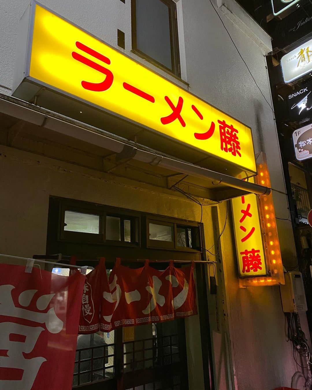 江口寿史のインスタグラム：「松本に来たのは2009年以来。14年前も食べたラーメン藤。飲んだ後につい入っちゃういけない系のラーメン。健在で嬉しかったよ。」