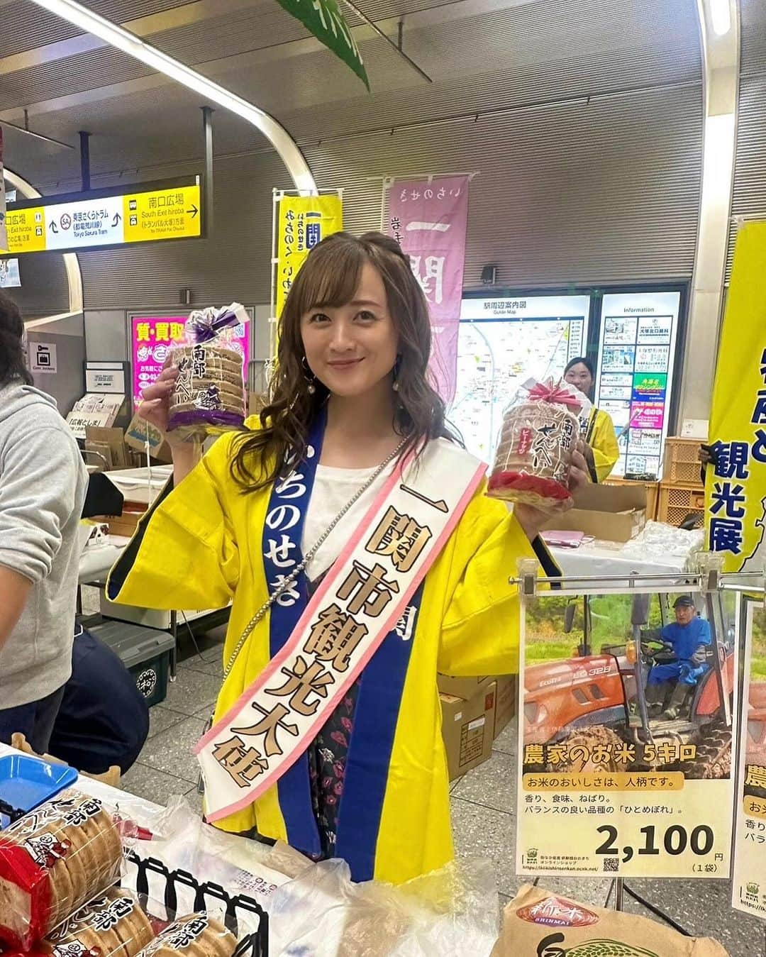 小松彩夏さんのインスタグラム写真 - (小松彩夏Instagram)「⁡ 【大塚商人祭り】来てくださった皆さん ありがとうございました☺️❤️ ⁡ 一関の美味しいものが沢山楽しめる 【大塚商人祭り】は明日まで‼️ ⁡ 一関のブースは大塚駅の改札出てすぐ目の前と、北口にあります✨ ⁡ 是非、足を運んでいただけると嬉しいです❣️ ⁡ #岩手 #岩手県 #故郷 #一関市観光大使 #大塚 #大塚商人」10月22日 0時42分 - official_ayaka_502