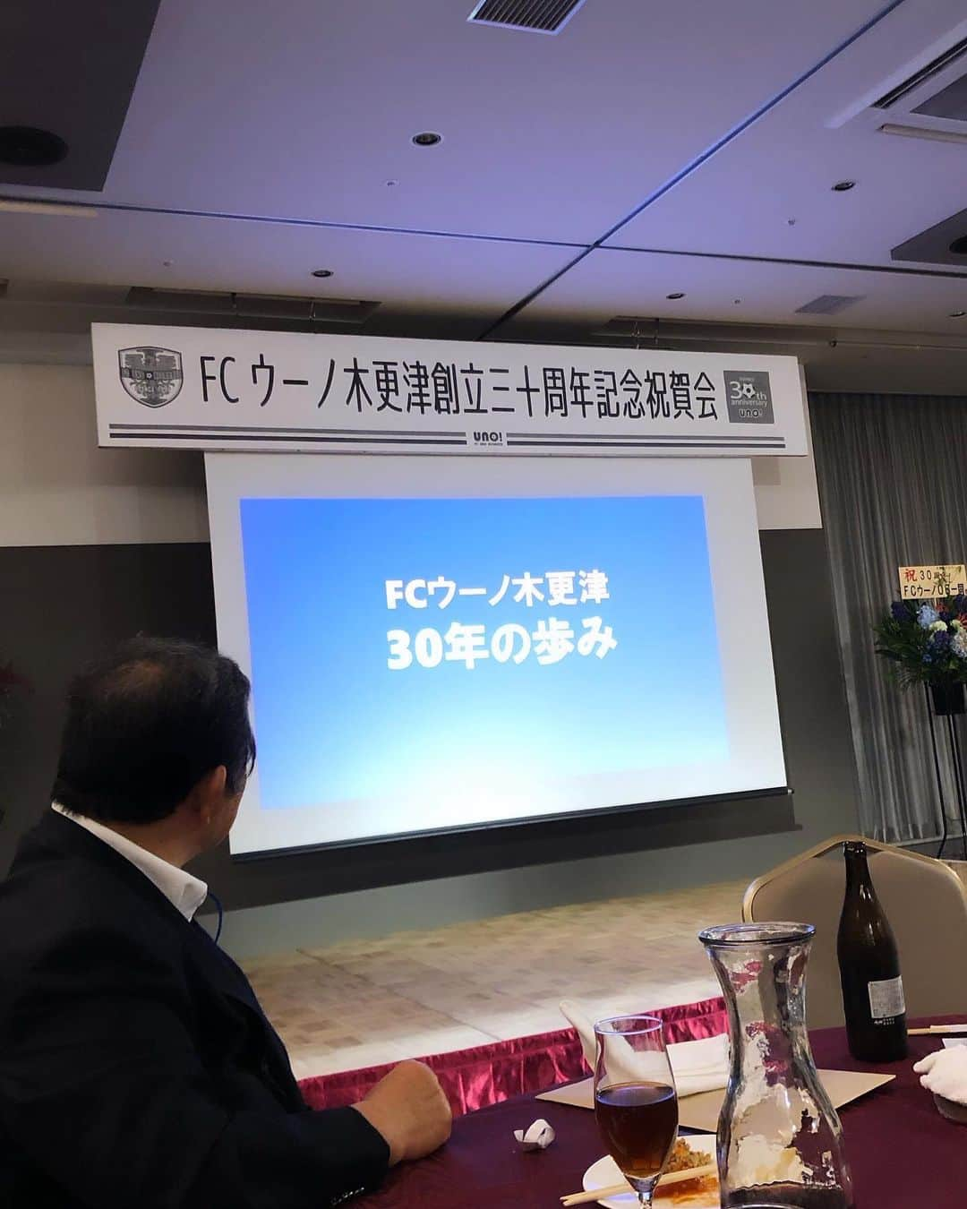 吉田眞紀人さんのインスタグラム写真 - (吉田眞紀人Instagram)「... 昨日の夜に【FCウーノ木更津創立30周年記念祝賀会】に出席させていただきました🎊  30年もの長い間、地域のこどもたちにサッカーを通じて様々なことを指導し、人間育成も含めて日々尽力されている小林代表をはじめコーチスタッフの方々、また日々のサポートをしている保護者の方々にはリスペクトしかありません！  これからもウーノが地域の皆様に愛されるチームであることを祈りつつ、僕自身もこの地域にプラスとなることが出来るように頑張りたいと改めて思いました🔥  サッカーを愛する方々が多く集まり、色んなお話が出来たことも楽しかったですし、刺激になりました🙏  ＊誕生日も祝っていただきありがとうございました🙇‍♂️ ... #fcウーノ木更津 #30周年 #おめでとうございます #吉田まきと #スポーツで健康に #木更津市出身初のJリーガー #木更津市議会議員 #市議会議員フットボーラー」10月22日 11時54分 - makito_official