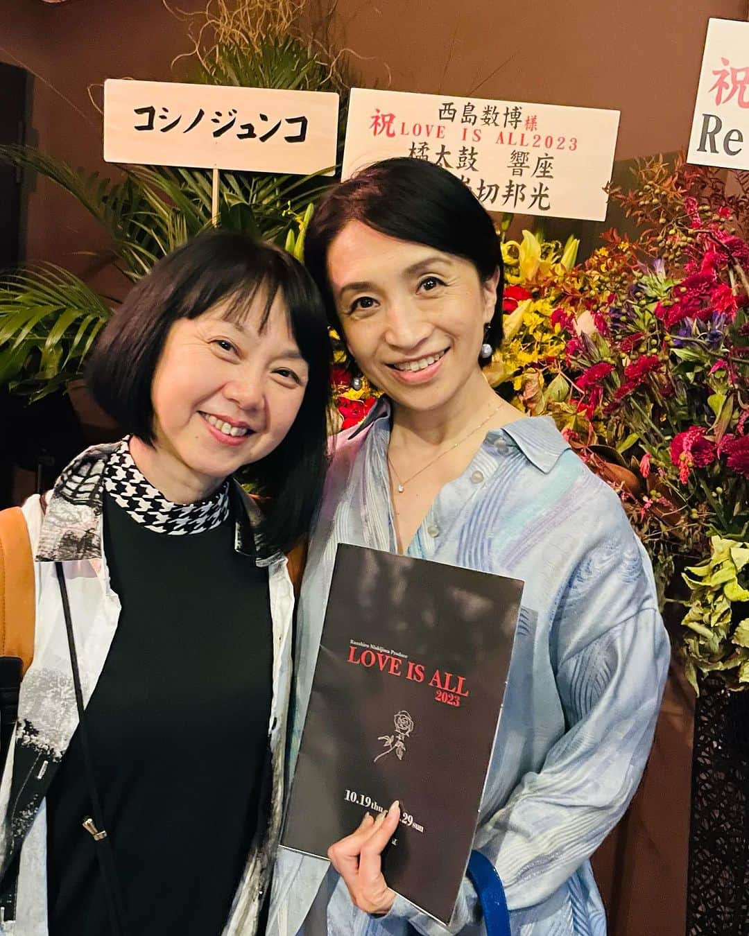 井脇幸江さんのインスタグラム写真 - (井脇幸江Instagram)「西島数博さんの『LOVE IS ALL 2023』  拝見した日は西島くんのお誕生日👏🏻 という事で、応援に行ってきました💓💐  彼の創る舞台はよく観るし、参加させていただき踊る機会もあるので、とても身近な存在☺️  西島くんのアイデア 踊る姿 ジャンルの異なる沢山の人の才能をまとめ上げる力 とても尊敬しています💖 @kazuhiro_nishijima   舞台はまだまだ続きます❗️  かなりオシャレな空間ですので、是非訪れてみて下さい🍷✨💓😊  西島数博プロデュース JAPAN DANCE INNOVATION   LOVE IS ALL 2023  Miracle of the Soul ～魂の奇跡～ 魂のダンスを見た人間は、時間を忘れ、現実の時間さえ失ってしまったように感じる。そして、魂が宿るリングに入った人間には、奇跡の幻影がみえてくる。  日程　2023年10月19日～29日 全12公演  上演スケジュール 22.(日)14:00開演 19:00開演  25.(水)19:00開演　 26.(木)19:00開演　 27.(金)19:00開演　 28.(土)14:00開演 19:00開演　 29.(日)16:30開演 ※上演時間 約90分 (休憩含む) ※開場時間は、開演60分前です。 ※開場時に特別な演出あり。  会場  BAROOM https://baroom.tokyo  至近距離でパフォーマンスを体感できるインティメートな劇場『BAROOM 』円形ホールとバーエリア空間にて贈る異ジャンルのアーティスト達による超幻想的ライブパフォーマンス開催！  ～出演～ 西島数博　 吉本真由美 [Ballet Chambre Ouest]  橋本直樹  松岡梨絵  風間自然  日髙有梨 [Asami Maki Ballet]  吉瀬智弘  中村真知子  水島渓 松本ユキ子  清水夏生 〈タップ〉  藤間直三 〈日本舞踊〉  岩切響一〈和太鼓＆篠笛〉 川島ケイジ 〈ヴォーカル〉  ～ゲスト出演～  Chizuko & Jorge Torres [Argentine tango] 22(日) 14時開演　19時開演  斉藤圭土 Les Frères  [Piano] 25(水)～27(金) 19時開演  舘形比呂一 [Contemporary dance] 28(土) 14時開演　19時開演 29(日) 16時半開演  ※やむを得ず出演者が変更になる場合がございます。  ーStuffー 総合演出・振付　西島数博 振付　小森悠冊(在ニューヨーク) 演出振付助手　梶谷拓郎 清水夏生 イリュージョン監修　松本奏太郎 空間装飾　長田考允  チケット　全席指定 プレミアム席　12000円［29席］ Ｓ席　10000円［41席］ ※ワンドリンク付き ※一部客席をアクティングエリアとして使用いたします。  ⭕西島数博関係者席でのチケットご予約が可能ですが、ご都合如何でしょうか？  異ジャンルのアーティスト達が集結する舞台「LOVE IS ALL 2023」は、BAROOMのバーエリアと円形ホールで上演する特別企画です。バレエ×日舞×タップ×歌×コンテンポラリーダンス×和太鼓＆篠笛という異色のコラボにゲストが加わり、空間装飾×音×光×幻想的な演出のなかでご覧いただきます。ホール客席の全てがソファー席という中で贈る新感覚のライブパフォーマンスを是非ともご堪能ください！  西島数博🌈  #Ballet #Dancer #バレエ #バレエダンサー #芸術 #芸術観賞 #舞台 #stage #トスカ #大人 #美の世界 #四ッ谷 #Iwaki Ballet Company #IBC #バレエスタジオ #バレエ教師 #バレエ教室 #美しい #楽しい #人生 # 健康 #東京 #井脇幸江 #西島数博」10月22日 11時50分 - yukie.iwaki