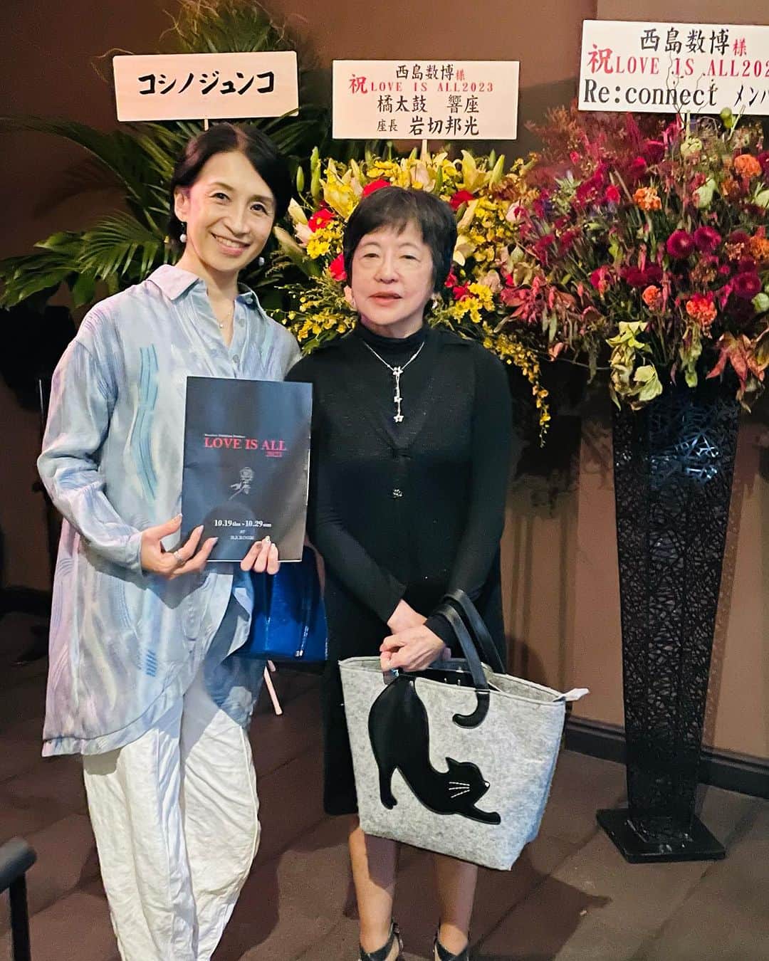 井脇幸江さんのインスタグラム写真 - (井脇幸江Instagram)「西島数博さんの『LOVE IS ALL 2023』  拝見した日は西島くんのお誕生日👏🏻 という事で、応援に行ってきました💓💐  彼の創る舞台はよく観るし、参加させていただき踊る機会もあるので、とても身近な存在☺️  西島くんのアイデア 踊る姿 ジャンルの異なる沢山の人の才能をまとめ上げる力 とても尊敬しています💖 @kazuhiro_nishijima   舞台はまだまだ続きます❗️  かなりオシャレな空間ですので、是非訪れてみて下さい🍷✨💓😊  西島数博プロデュース JAPAN DANCE INNOVATION   LOVE IS ALL 2023  Miracle of the Soul ～魂の奇跡～ 魂のダンスを見た人間は、時間を忘れ、現実の時間さえ失ってしまったように感じる。そして、魂が宿るリングに入った人間には、奇跡の幻影がみえてくる。  日程　2023年10月19日～29日 全12公演  上演スケジュール 22.(日)14:00開演 19:00開演  25.(水)19:00開演　 26.(木)19:00開演　 27.(金)19:00開演　 28.(土)14:00開演 19:00開演　 29.(日)16:30開演 ※上演時間 約90分 (休憩含む) ※開場時間は、開演60分前です。 ※開場時に特別な演出あり。  会場  BAROOM https://baroom.tokyo  至近距離でパフォーマンスを体感できるインティメートな劇場『BAROOM 』円形ホールとバーエリア空間にて贈る異ジャンルのアーティスト達による超幻想的ライブパフォーマンス開催！  ～出演～ 西島数博　 吉本真由美 [Ballet Chambre Ouest]  橋本直樹  松岡梨絵  風間自然  日髙有梨 [Asami Maki Ballet]  吉瀬智弘  中村真知子  水島渓 松本ユキ子  清水夏生 〈タップ〉  藤間直三 〈日本舞踊〉  岩切響一〈和太鼓＆篠笛〉 川島ケイジ 〈ヴォーカル〉  ～ゲスト出演～  Chizuko & Jorge Torres [Argentine tango] 22(日) 14時開演　19時開演  斉藤圭土 Les Frères  [Piano] 25(水)～27(金) 19時開演  舘形比呂一 [Contemporary dance] 28(土) 14時開演　19時開演 29(日) 16時半開演  ※やむを得ず出演者が変更になる場合がございます。  ーStuffー 総合演出・振付　西島数博 振付　小森悠冊(在ニューヨーク) 演出振付助手　梶谷拓郎 清水夏生 イリュージョン監修　松本奏太郎 空間装飾　長田考允  チケット　全席指定 プレミアム席　12000円［29席］ Ｓ席　10000円［41席］ ※ワンドリンク付き ※一部客席をアクティングエリアとして使用いたします。  ⭕西島数博関係者席でのチケットご予約が可能ですが、ご都合如何でしょうか？  異ジャンルのアーティスト達が集結する舞台「LOVE IS ALL 2023」は、BAROOMのバーエリアと円形ホールで上演する特別企画です。バレエ×日舞×タップ×歌×コンテンポラリーダンス×和太鼓＆篠笛という異色のコラボにゲストが加わり、空間装飾×音×光×幻想的な演出のなかでご覧いただきます。ホール客席の全てがソファー席という中で贈る新感覚のライブパフォーマンスを是非ともご堪能ください！  西島数博🌈  #Ballet #Dancer #バレエ #バレエダンサー #芸術 #芸術観賞 #舞台 #stage #トスカ #大人 #美の世界 #四ッ谷 #Iwaki Ballet Company #IBC #バレエスタジオ #バレエ教師 #バレエ教室 #美しい #楽しい #人生 # 健康 #東京 #井脇幸江 #西島数博」10月22日 11時50分 - yukie.iwaki