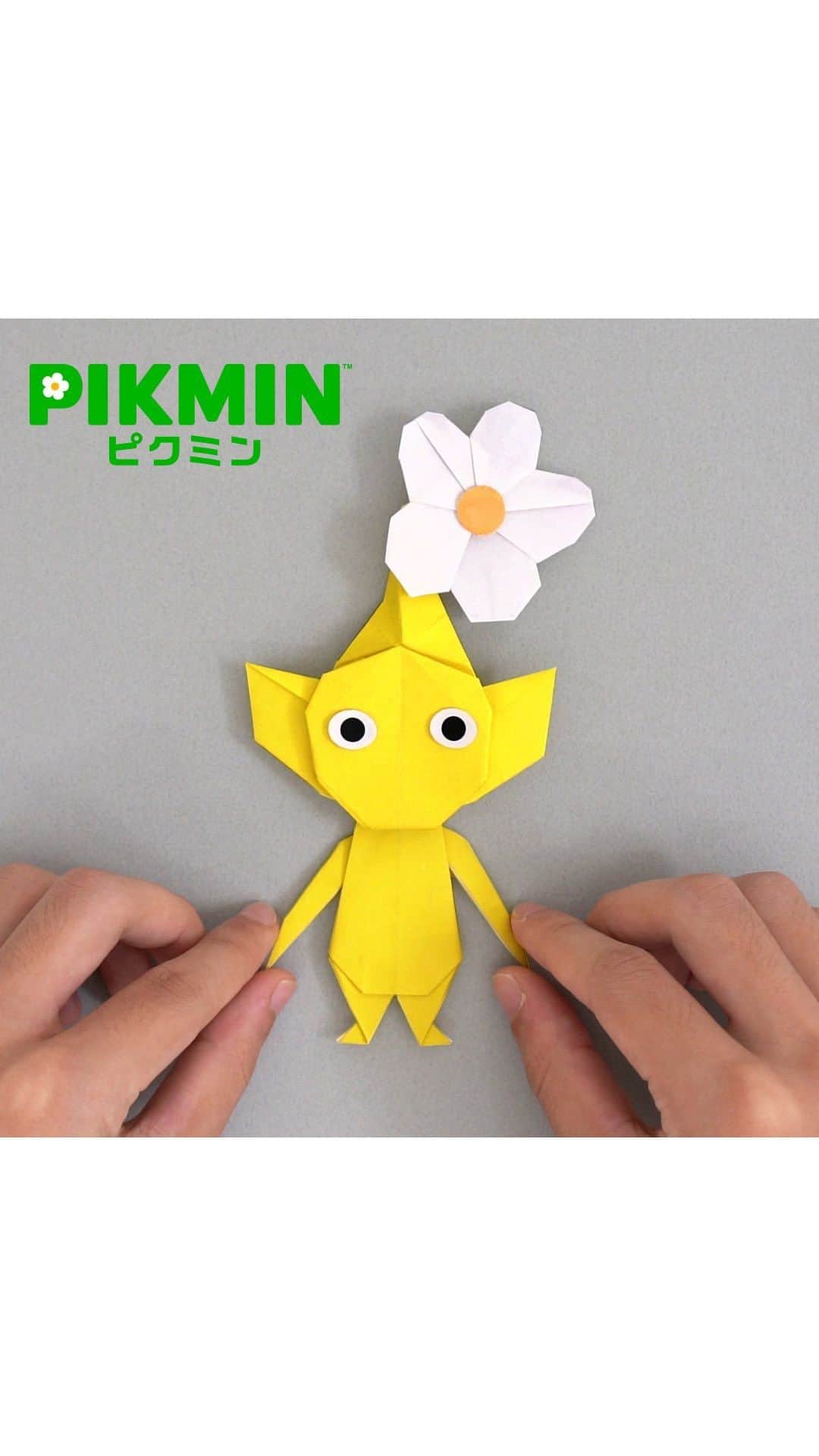 任天堂のインスタグラム：「折り紙で作る「黄ピクミン」。  「ピクミン」シリーズのポータルサイト「ピクミンガーデン ～ピクミンのいる庭～」で折り図を公開中。  #折り紙ピクミン #黄ピクミン #折ってみた #折り紙 #おりがみ #ピクミン #pikmin #Nintendo #任天堂」