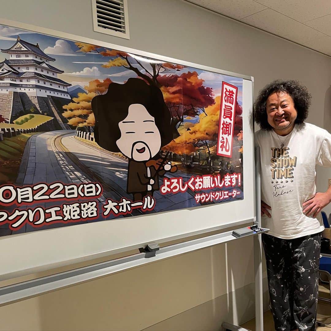 葉加瀬太郎のインスタグラム：「葉加瀬太郎コンサートツアー2023 THE SHOW TIME、昨日の和歌山公演にいらして下さった皆さま満員御礼㊗️ありがとうございました！ 楽しかったね。 今日は姫路公演でーす🎻  楽屋にはおでんの屋台とアーモンドバター。 美味しいものが並んで楽屋周りが楽しい事になってます！ 僕のランチはおうどんと、おでん&どろ焼きでした。 ツアートラックも停まってますよ〜 写真撮りに寄ってね  本日も沢山の皆さまのご来場をお待ちしていま〜す  #葉加瀬太郎 #葉加瀬太郎コンサートツアー2023 #THESHOWTIME  #姫路」
