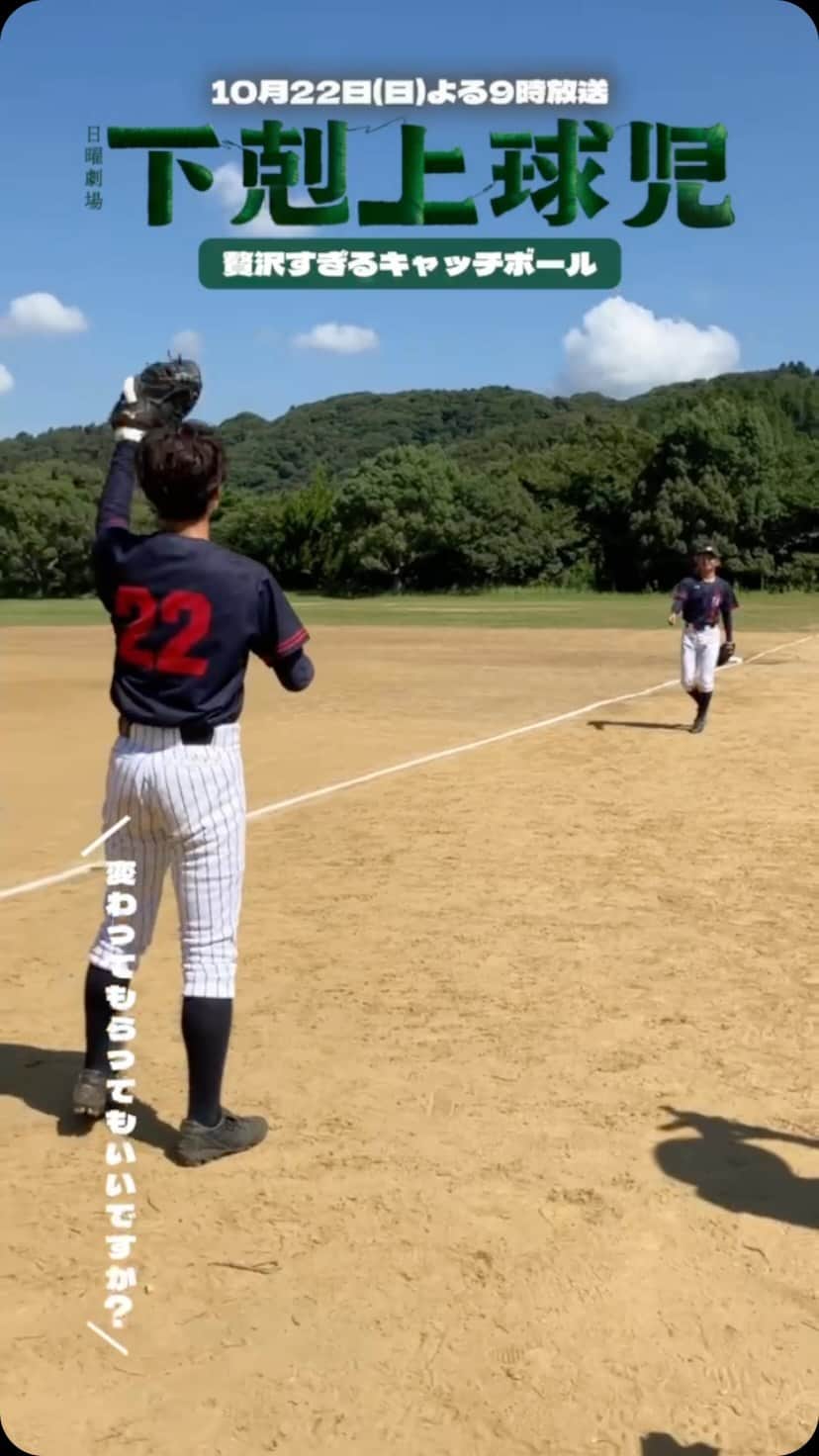 下剋上球児のインスタグラム：「⚾️👑  越山ドーマーズの#下川原 (#鳥谷敬)と #ジョンソン(#新浜レオン)のキャッチボール姿を激写💥  野球部出身者が多いスタッフ陣、 そのキャッチボール姿に大興奮でした💥💥  #tbs #日曜劇場 #下剋上球児 #鳥谷敬 #新浜レオン #今夜第2話放送💥」