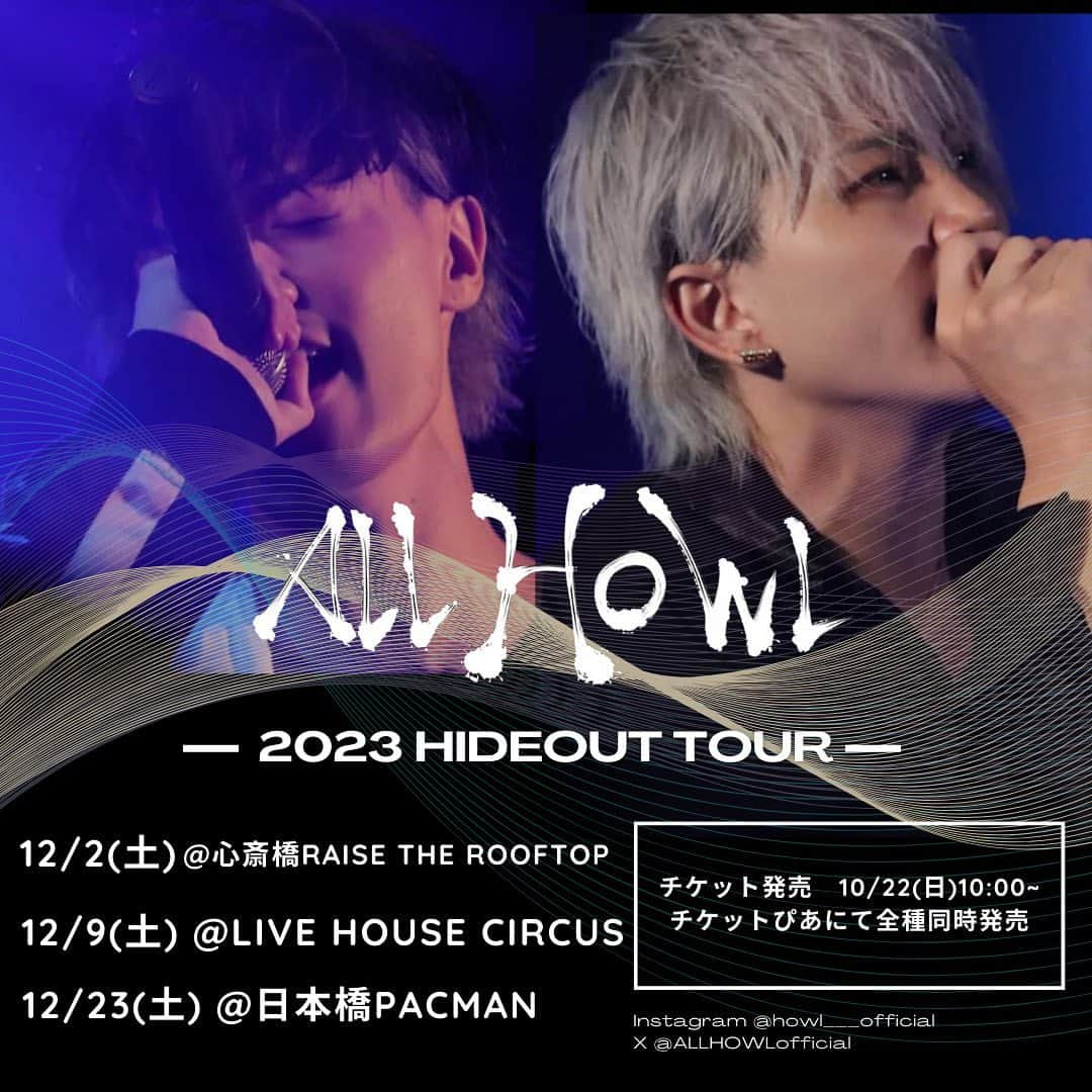 松本和志のインスタグラム：「ALL HOWL-2023 HIDEOUT TOUR- ・ 12/2(土)大阪@心斎橋Raise the Rooftop 〒542-0083 大阪府大阪市中央区東心斎橋１丁目１３−３ マンション 馬やど RF ・ ・ 12/9(土)名古屋@LIVEHOUSE CIRCUS 〒460-0008 愛知県名古屋市中区栄４丁目９−１２ 愛信プラザビル B1F ・ ・ 12/23(土)東京@日本橋PACMAN 〒103-0021 東京都中央区日本橋本石町４丁目５−５ 地下1階 藤ビル ・ ・ チケットは全種チケットぴあより絶賛発売中！ ※URLに関してはハイライトをチェック！  #allhowl」