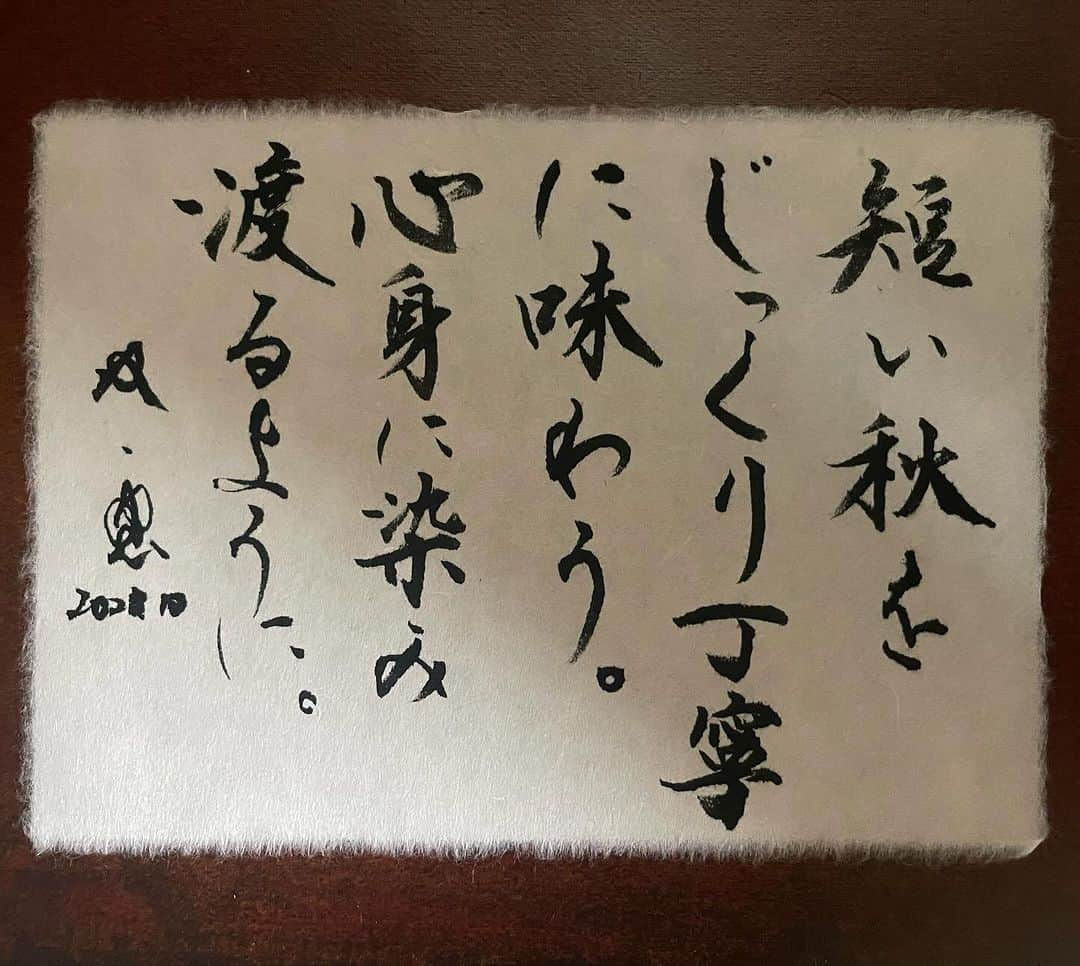 武田双雲さんのインスタグラム写真 - (武田双雲Instagram)「Enjoy the short autumn season carefully and carefully. Let it permeate your mind and body.  #souun #双雲」10月22日 12時56分 - souun.takeda