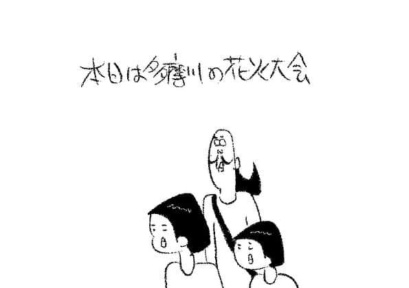 ケイタイモのインスタグラム：「2023/10/21 家も頑張れお父ちゃん！1943話 #マンガ #インスタ漫画 #育児漫画 #日常漫画 #instacomics #子育て #3姉弟 #ケイタイモ #keitaimo」