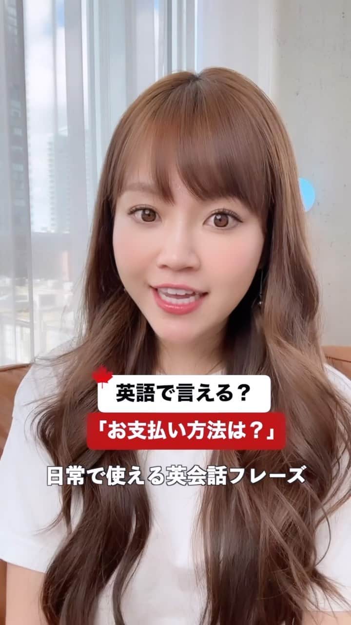 Akaneのインスタグラム：「英語で「お支払い方法はどうしますか？」って言える？  How would you like to pay?  お支払い方法はどうしますか？  Would you like to pay by cash or card? 現金でのお支払いですが？カードですか？  海外旅行や留学て使えるので、 練習に使ってください☺️」