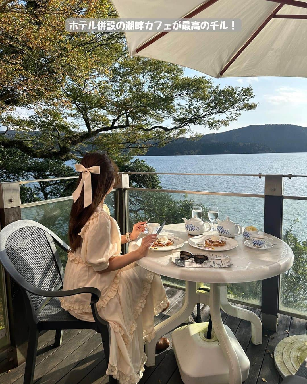 mimisomiさんのインスタグラム写真 - (mimisomiInstagram)「【箱根ホテル】湖畔に寄り添うカフェ キラキラの水面を眺めながらティータイム！  【 プレミアムショップ&サロン・ド・テ ロザージュ】 お店ご自慢のアップルパイは、 目の前で仕上げてくれる演出つき👏  宿泊者以外でも利用可能でした🍎  📍 山のホテル  神奈川県足柄下郡箱根町元箱根80 店内40席／テラス12席 全席禁煙（電子タバコも含む） 営業時間11:00〜16:00（L.O.）17:00閉店  memo → 事前予約なし  到着時間の近くに 混雑状況を電話で 問い合わせてから向かったよ🫶🏻  ＼ 観光スポット ／ ホテル目の前に広がる #芦ノ湖 徒歩で行ける観光名所 #箱根神社   箱根を満喫できるホテルステイには #山のホテル がおすすめ🫶🏻  ✏︎ ---  ＼ 行き方 ／ 新宿→山のホテル 直通ハイウェイバスあり  でもこの日... 通行止めの事故があり、 予定より到着が5h遅延したので、 往路ロマンスカーがよかった結果に😱  特に日帰り旅行を考えている人は その点を考慮したスケジュールが◎  #mimiホテルステイ #mimiカフェ箱根  #箱根 #箱根旅行 #箱根観光 #箱根カフェ #芦ノ湖 #国内旅行 #hakonetrip #hakone #サロンドテロザージュ」10月22日 8時24分 - mimisomi33