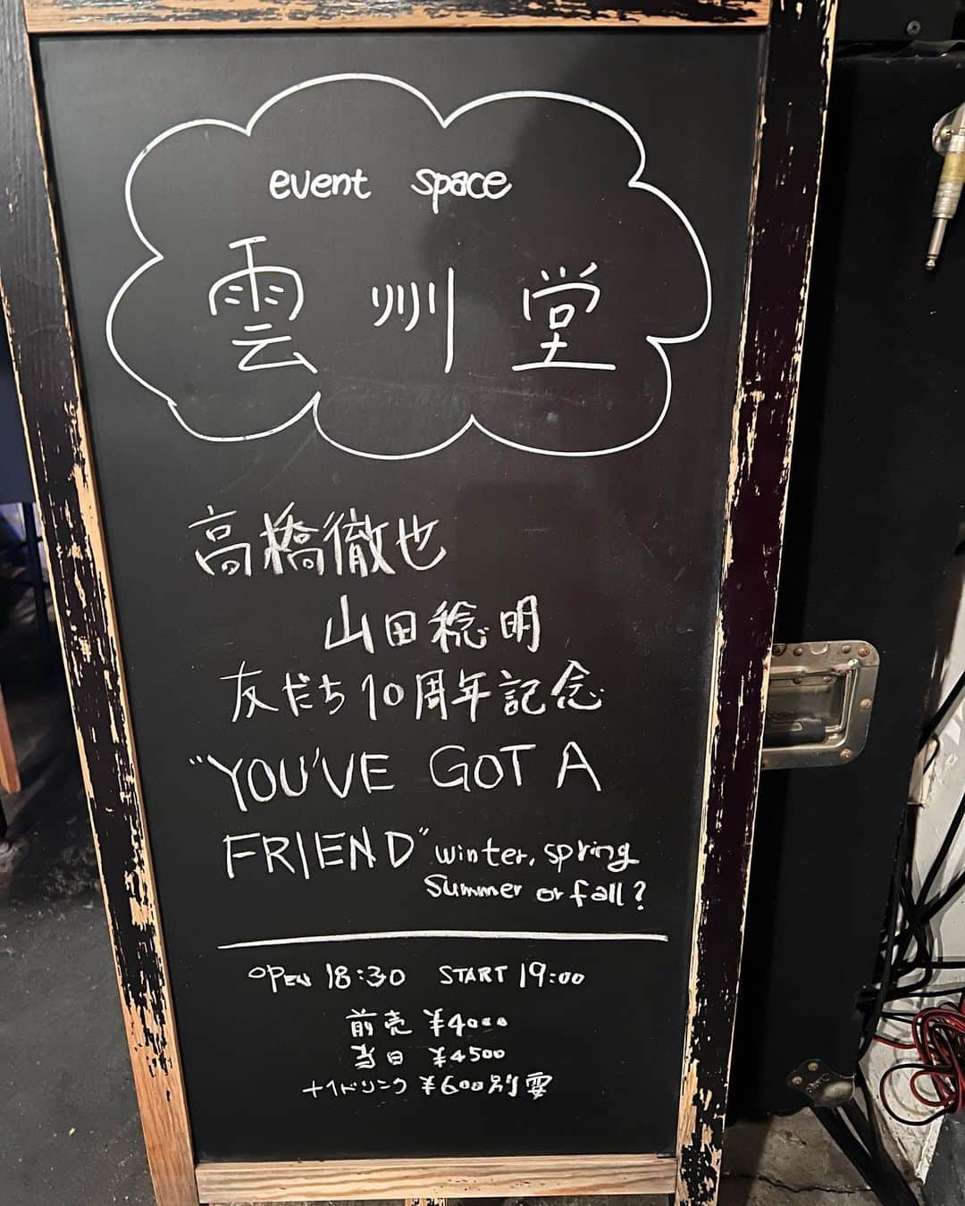 山田稔明さんのインスタグラム写真 - (山田稔明Instagram)「昨晩の大阪 雲州堂、高橋徹也×山田稔明 友だち10年記念公演。それぞれ1時間のソロとセッション30分で濃厚なステージになりました。たくさんのご来場ありがとうございました。次は冬の北国を目指すのか、二人で。良い夜でした。 #高橋徹也 #山田稔明」10月22日 8時21分 - toshiakiyamada