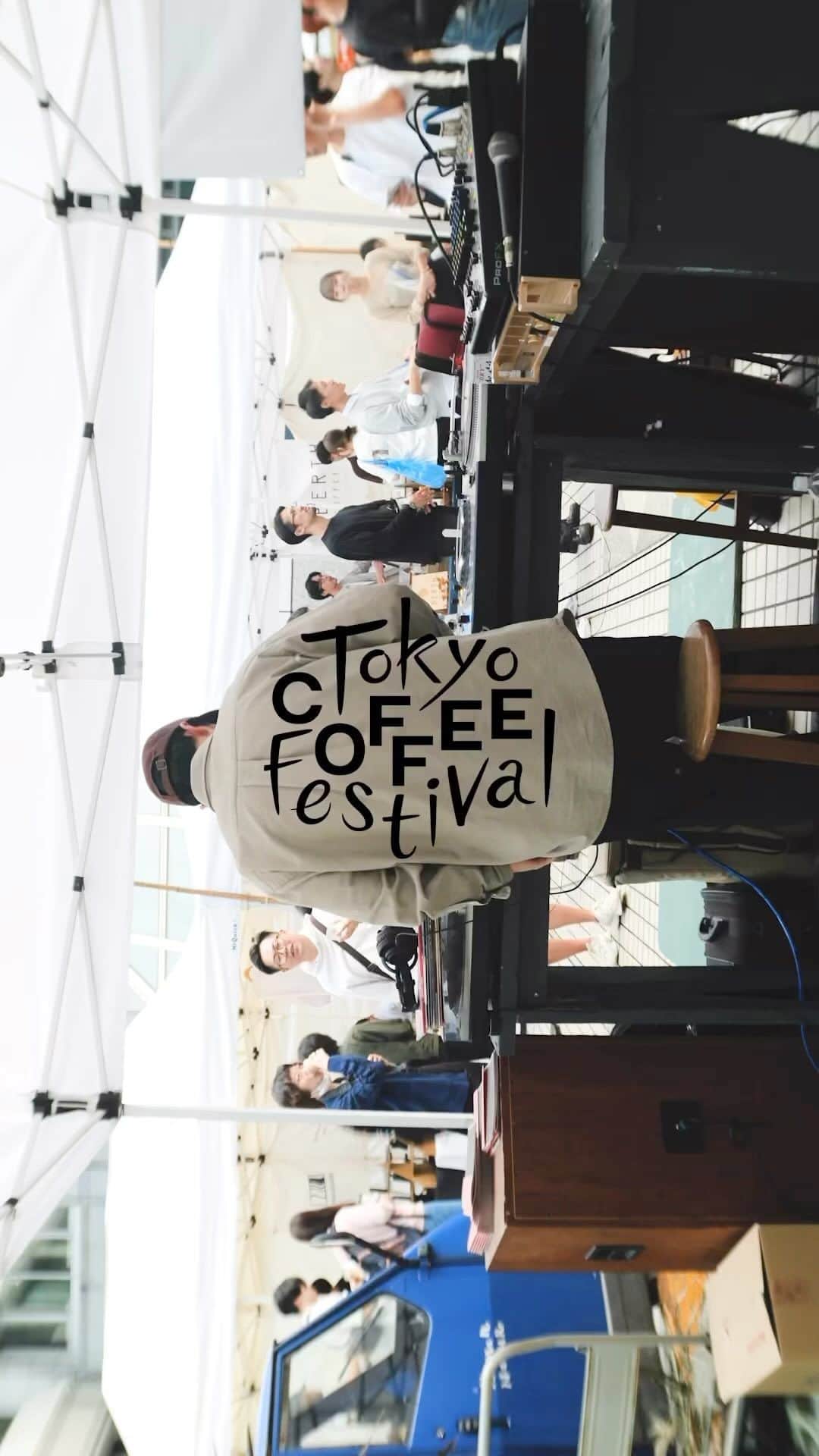 goodcoffeemeのインスタグラム：「TOKYO COFFEE FESTIVAL 2023 Day1 digest movies 🎥   おはようございます！ 少し肌寒いですが、天候に恵まれ2日目がスタート！  今日は、 @unplugged_coffeestand  がオススメのJAZZプレイリストで、会場を素敵な空間にしてくれます。 JAZZに馴染みがなくても楽しめるようにと選曲してくれました！  ZINを片手に空間をお楽しみください。」